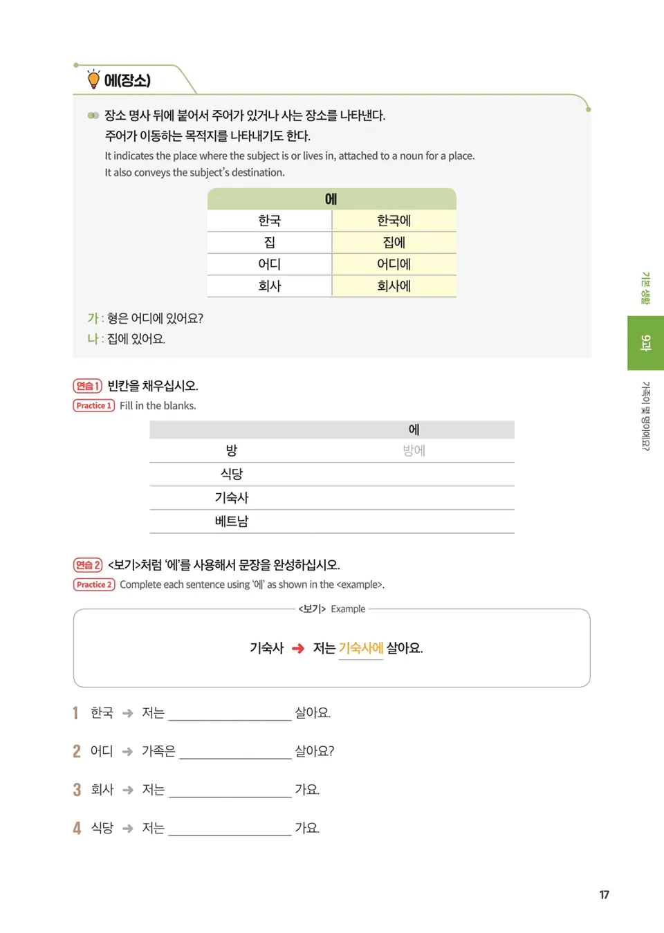 English_1_page_10