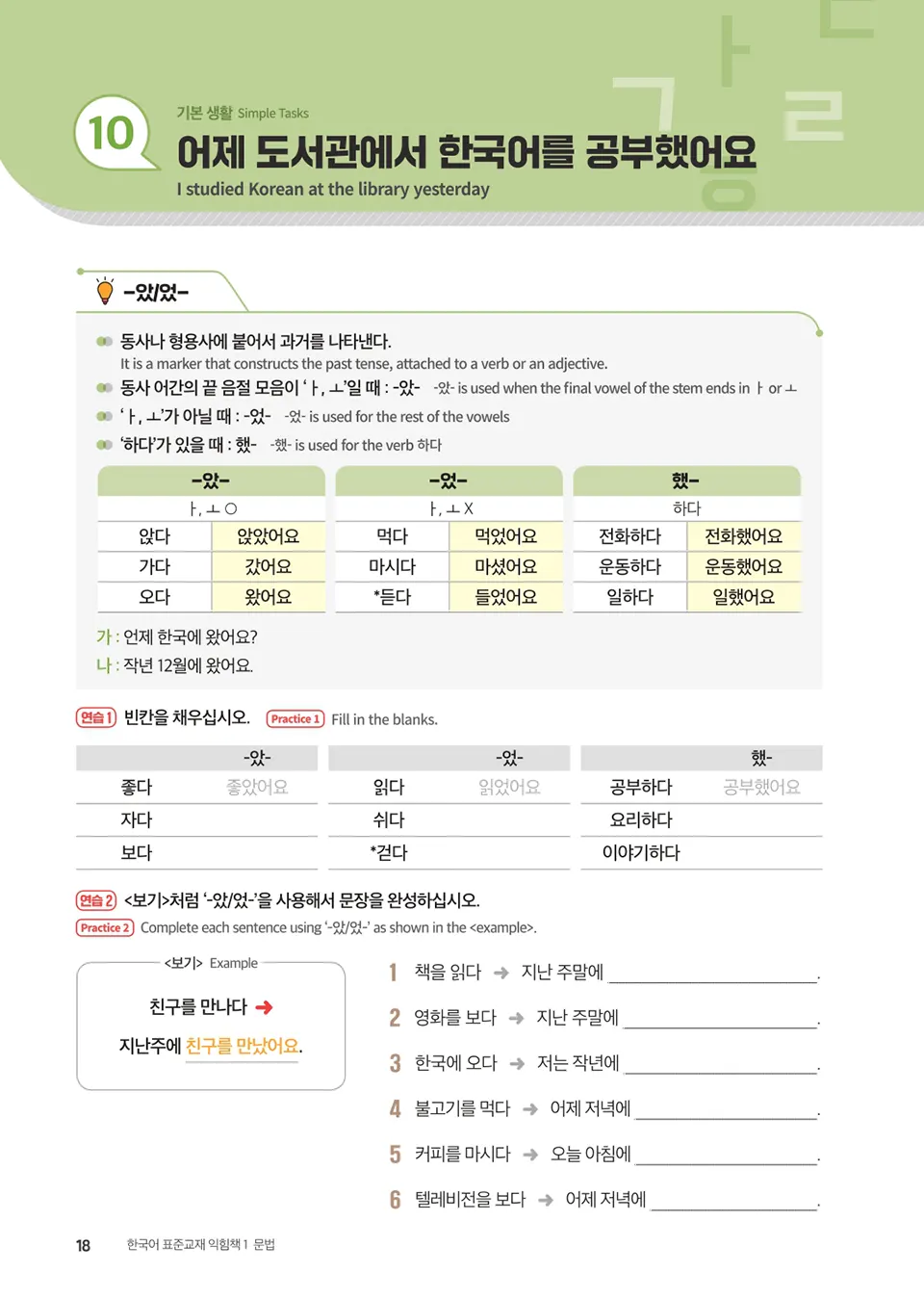 English_1_page_11