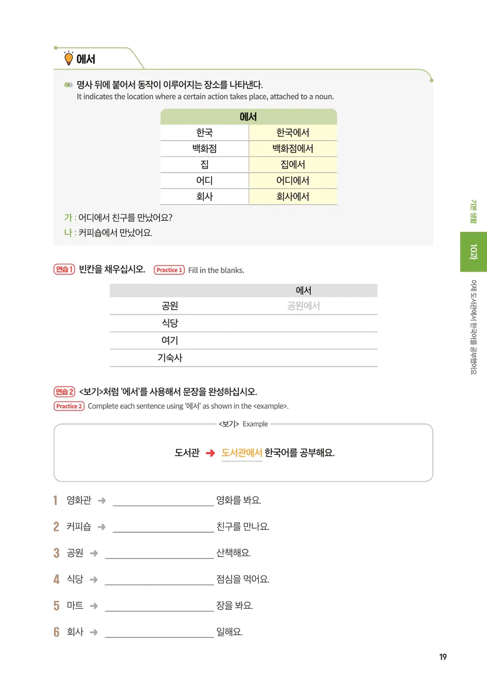 English_1_page_12