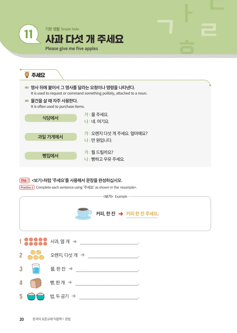 English_1_page_13
