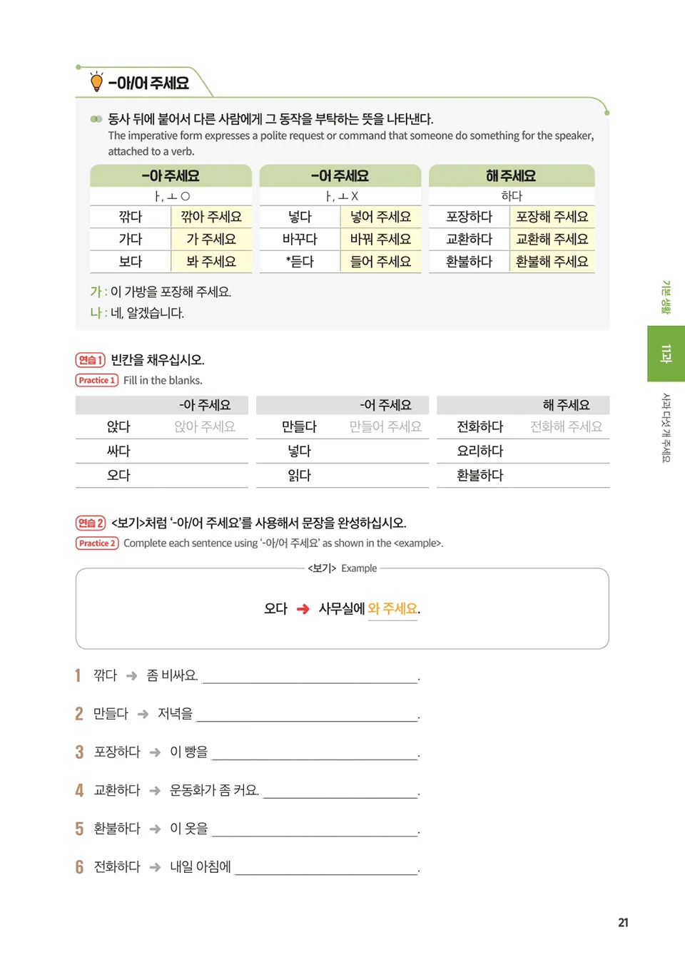 English_1_page_14