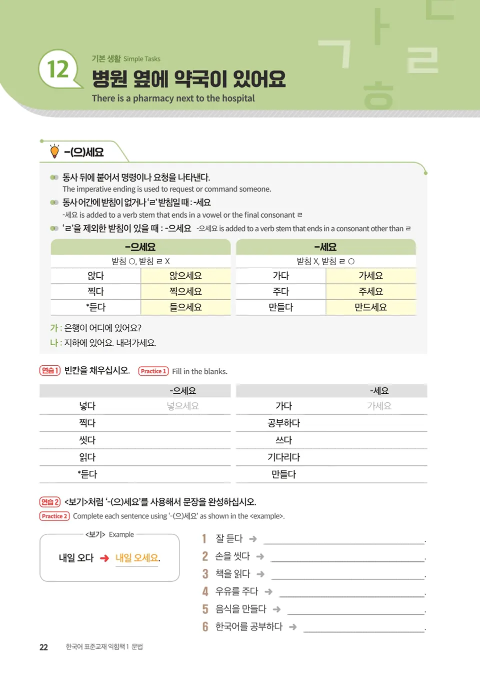 English_1_page_15