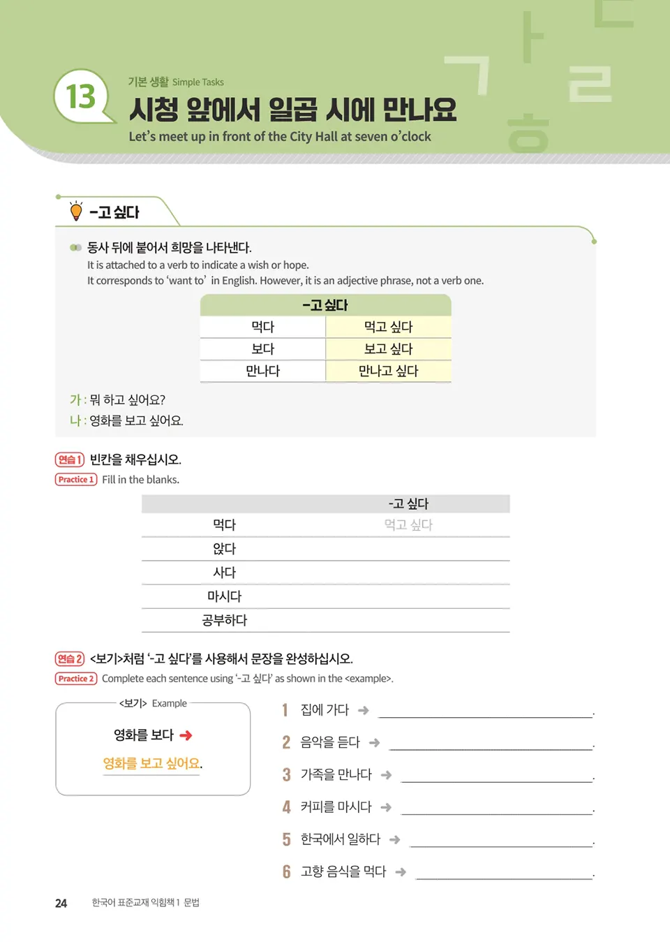 English_1_page_17