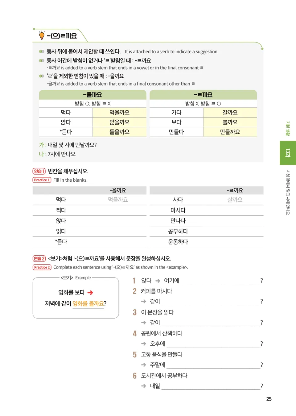 English_1_page_18