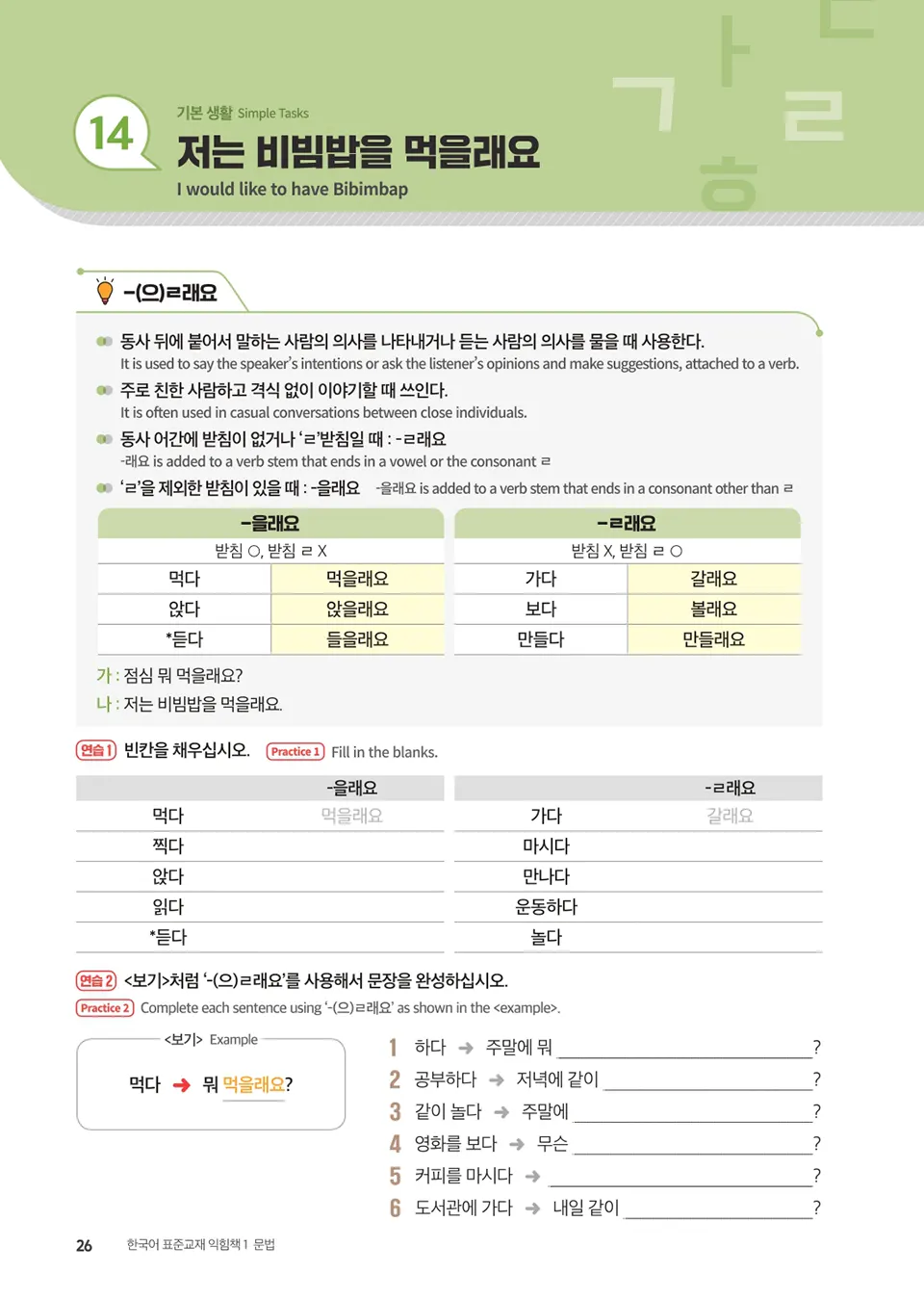 English_1_page_19