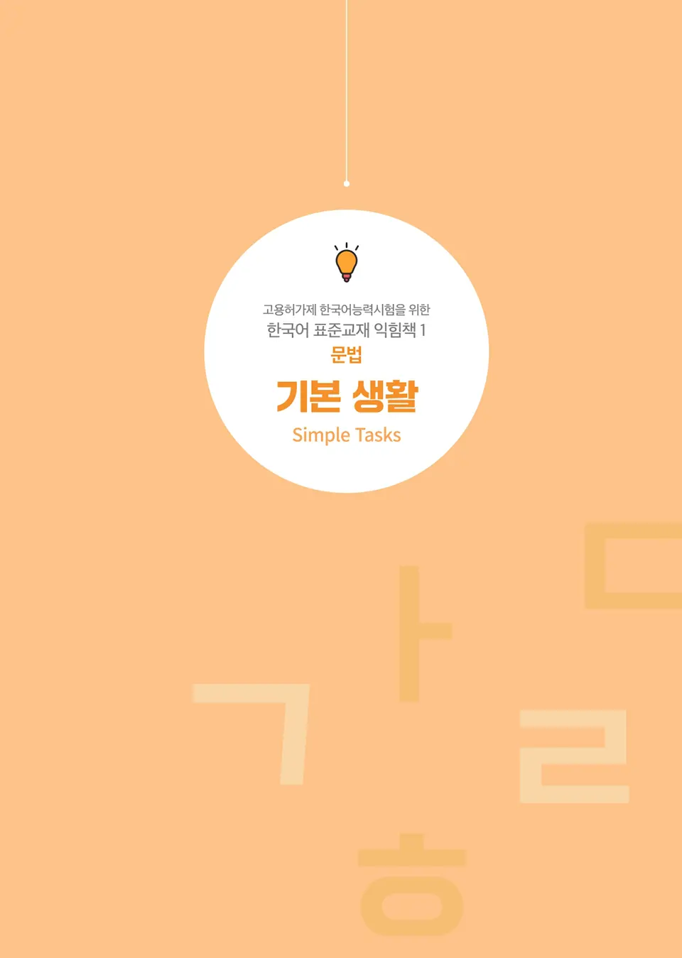 English_1_page_2