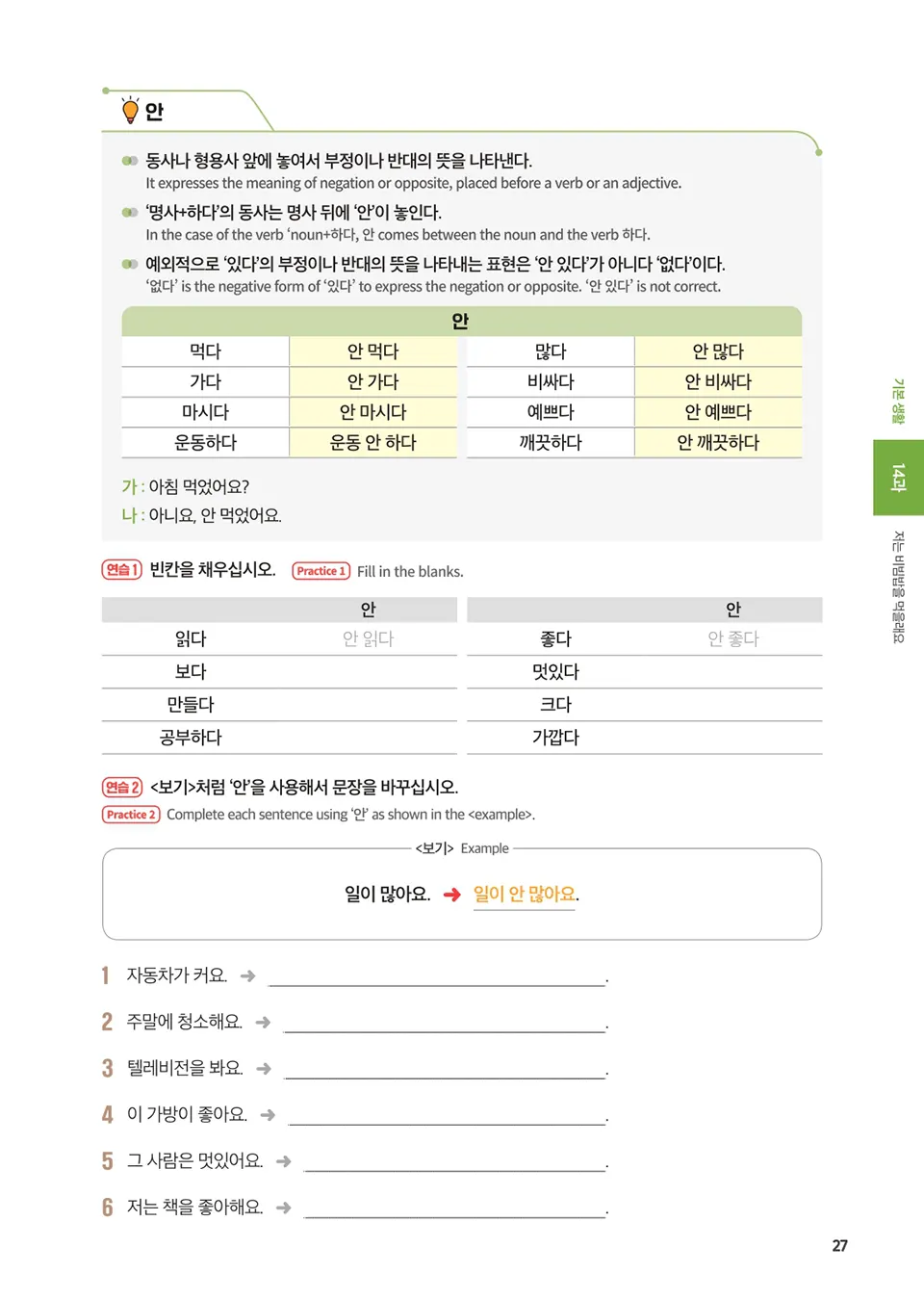 English_1_page_20