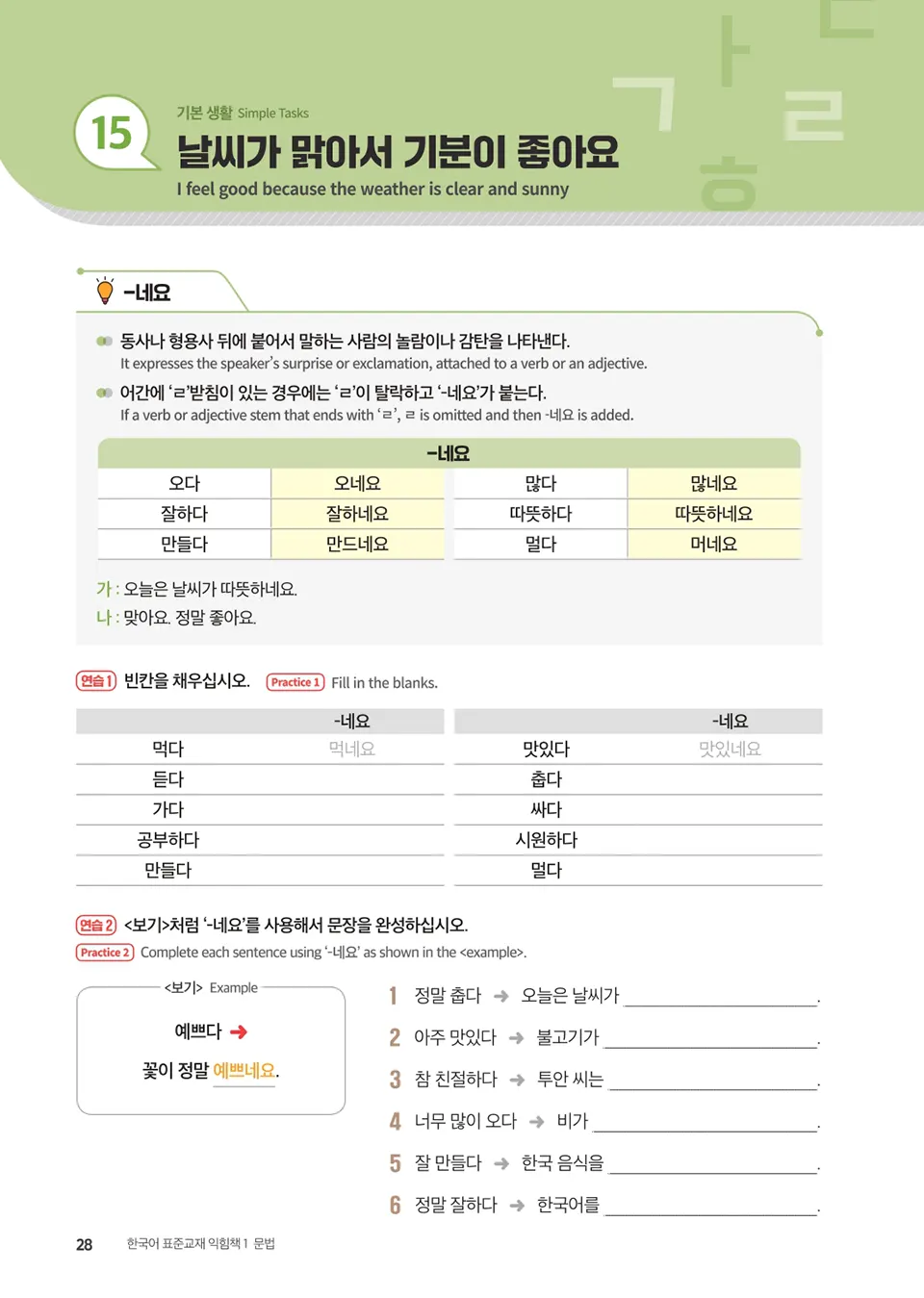 English_1_page_21