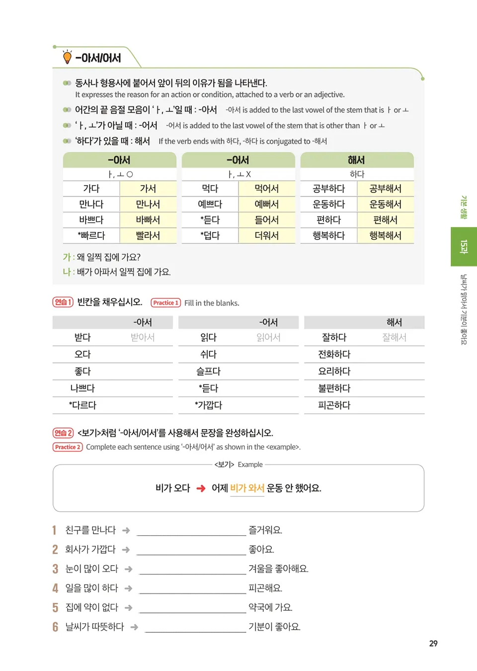 English_1_page_22