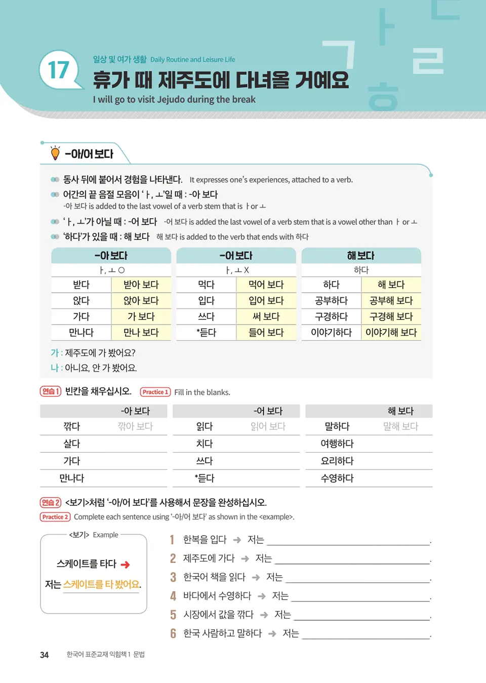 English_1_page_26