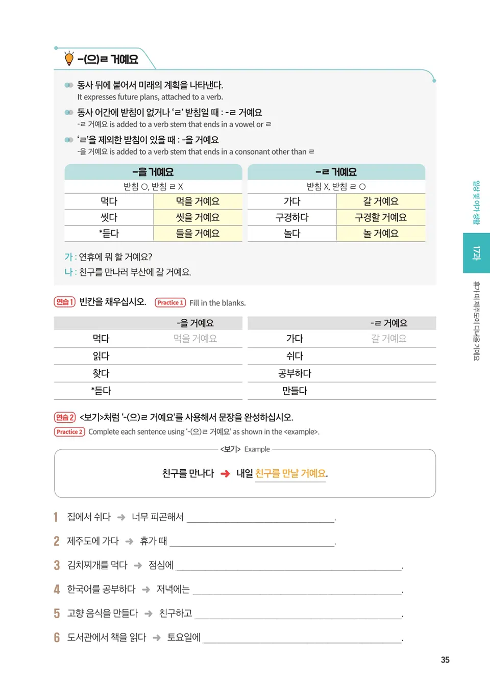 English_1_page_27