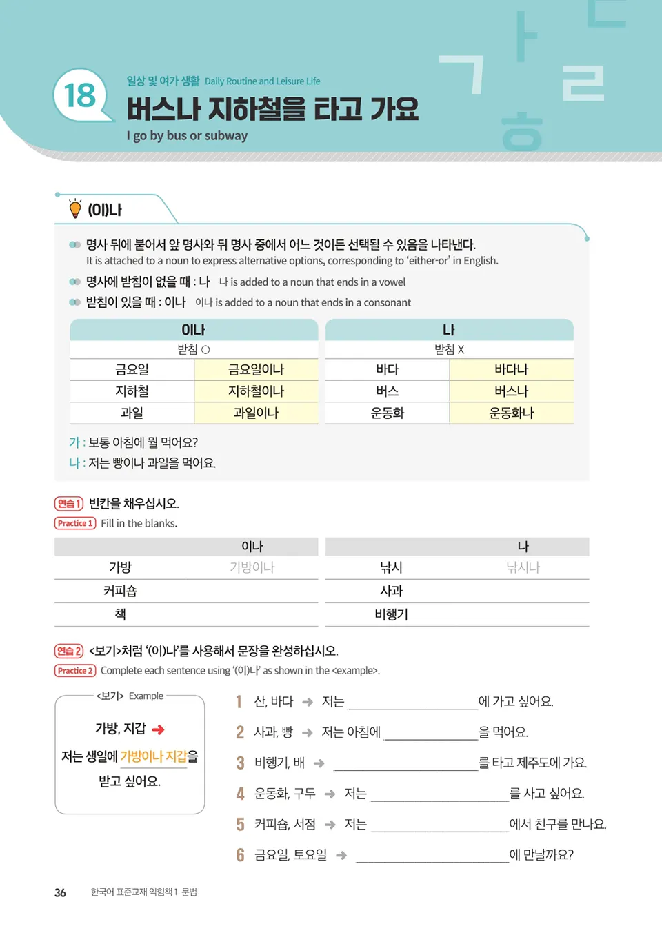 English_1_page_28