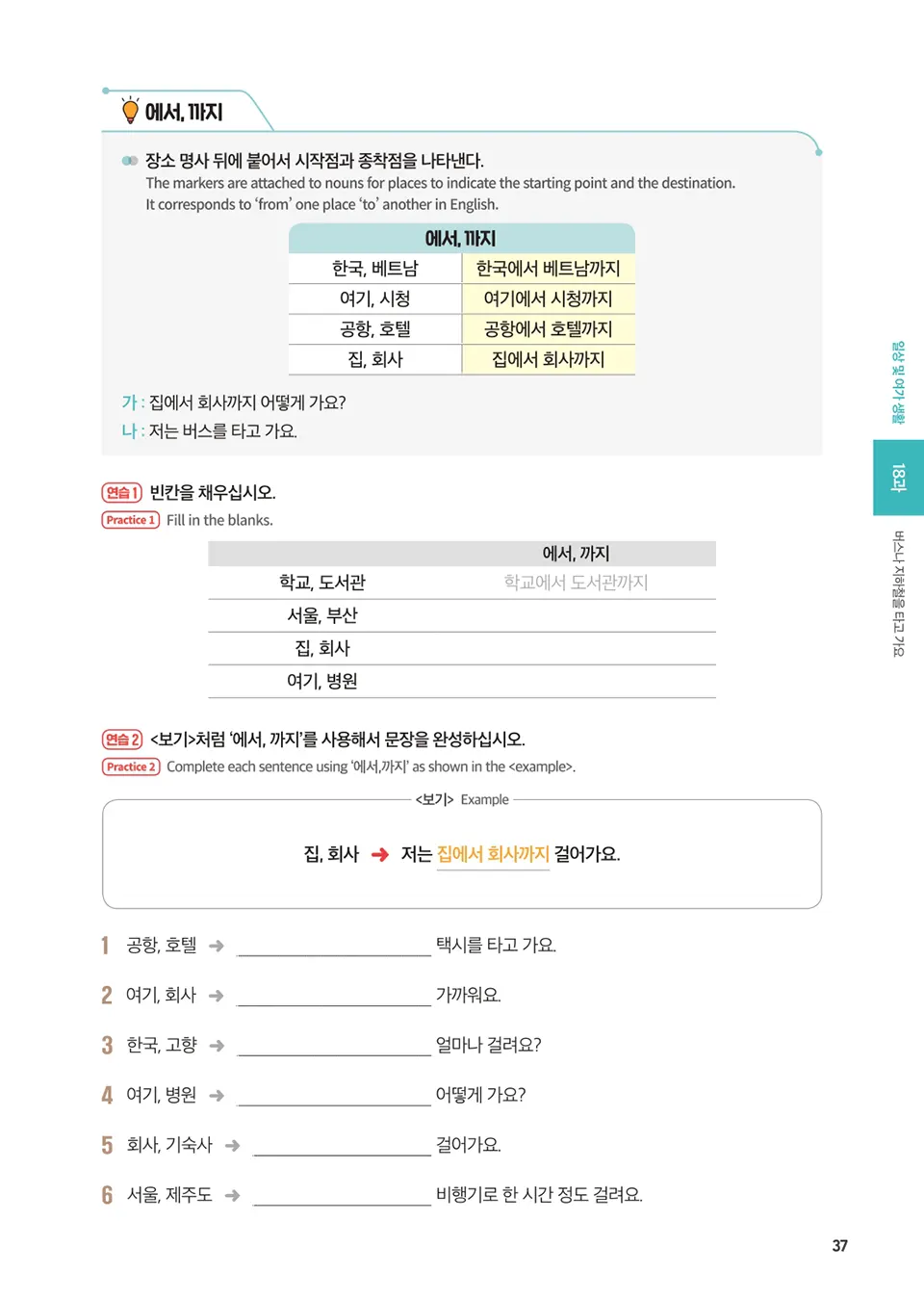 English_1_page_29