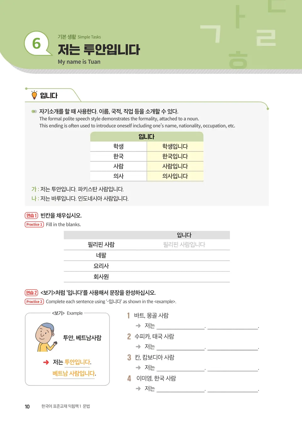 English_1_page_3