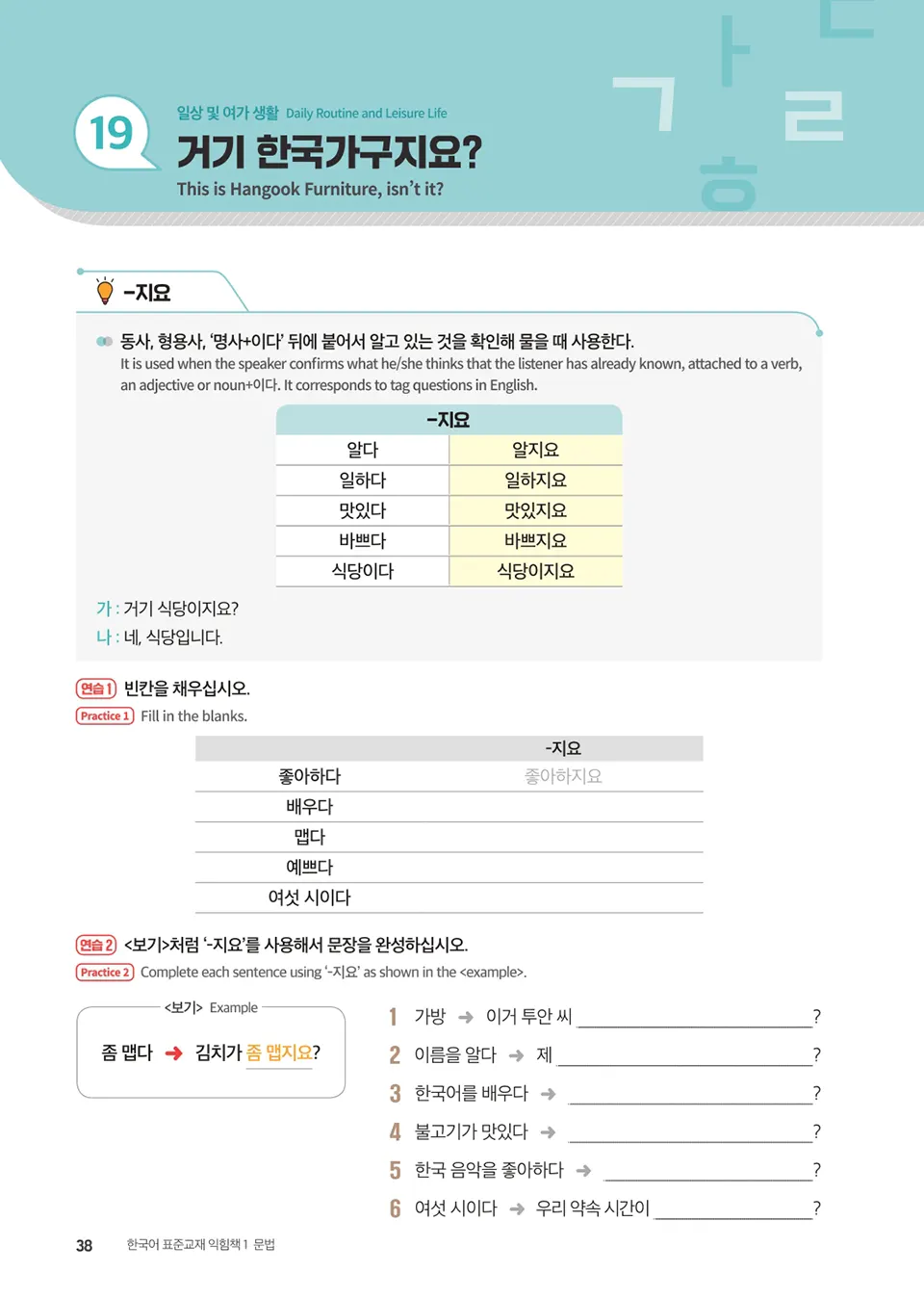 English_1_page_30