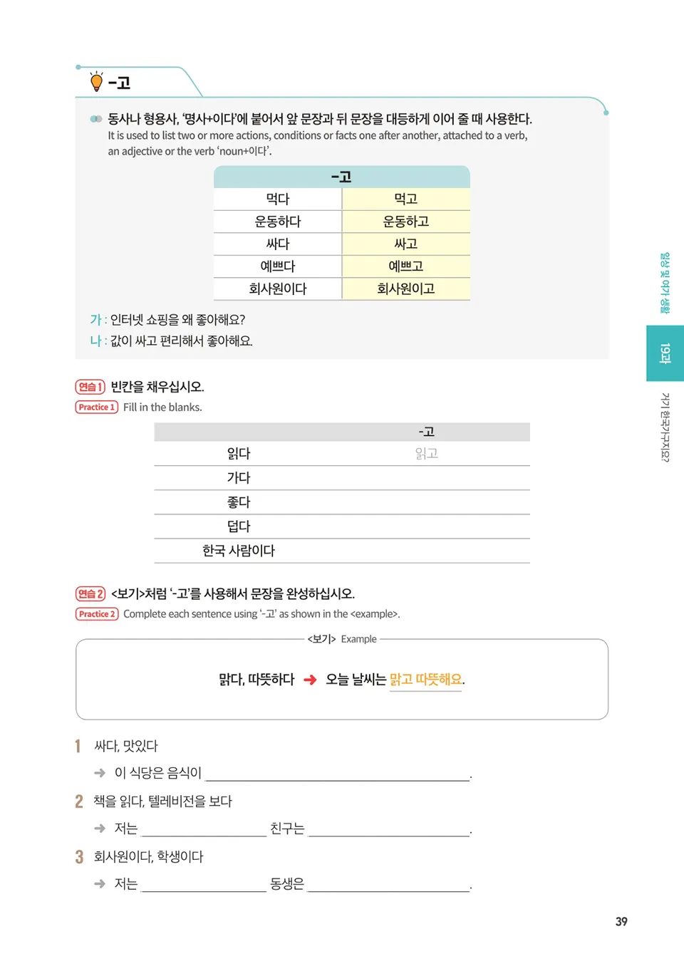 English_1_page_31
