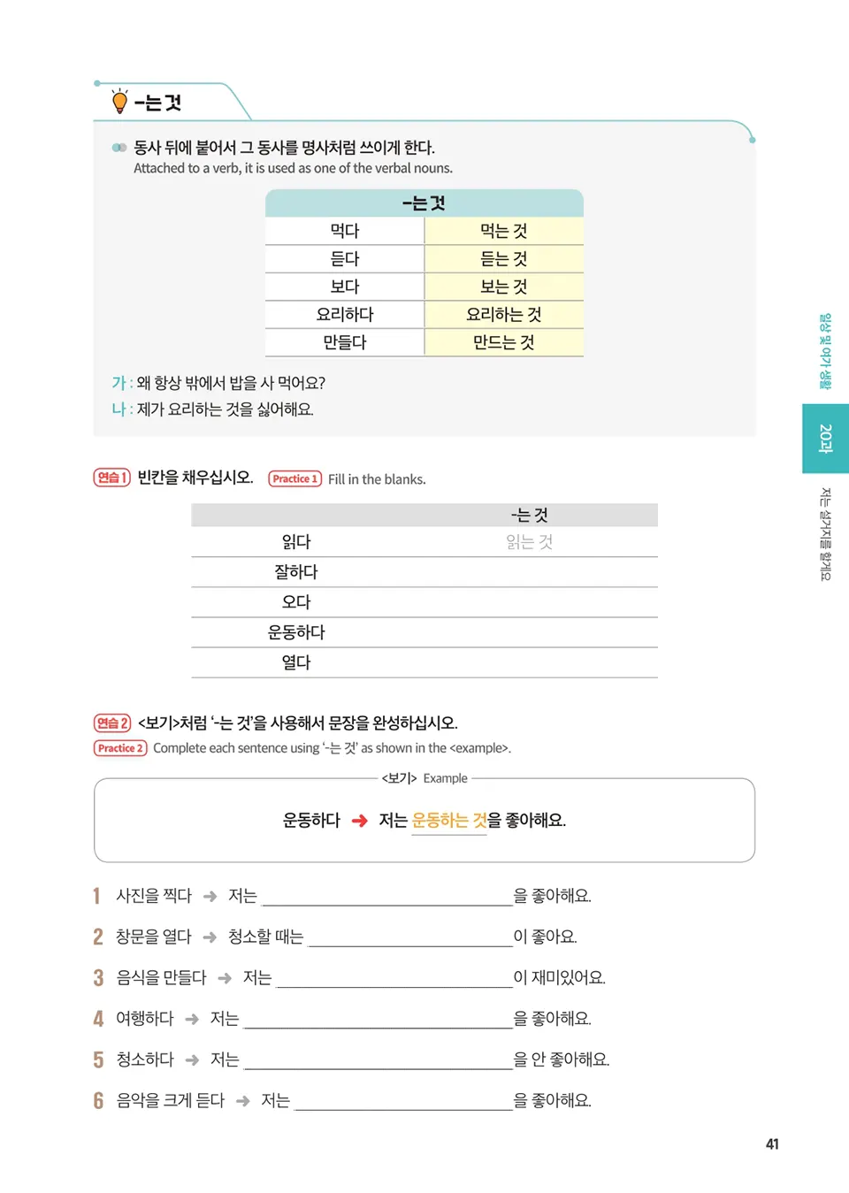 English_1_page_33