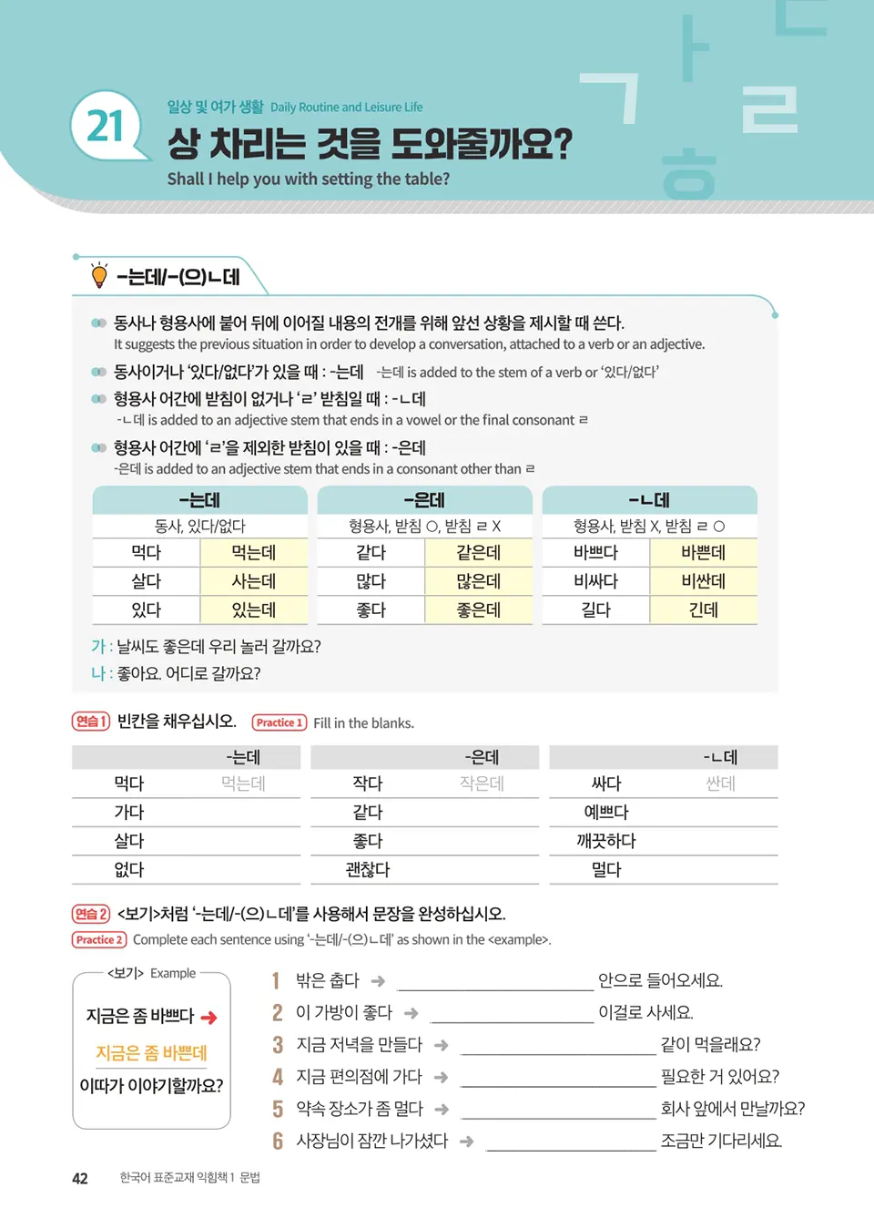 English_1_page_34
