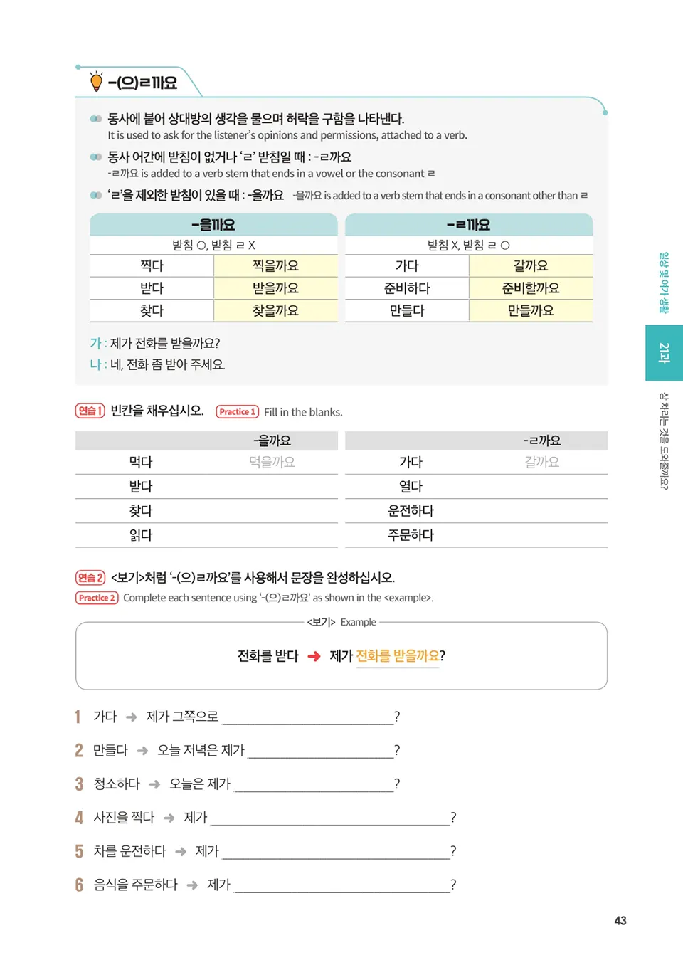English_1_page_35