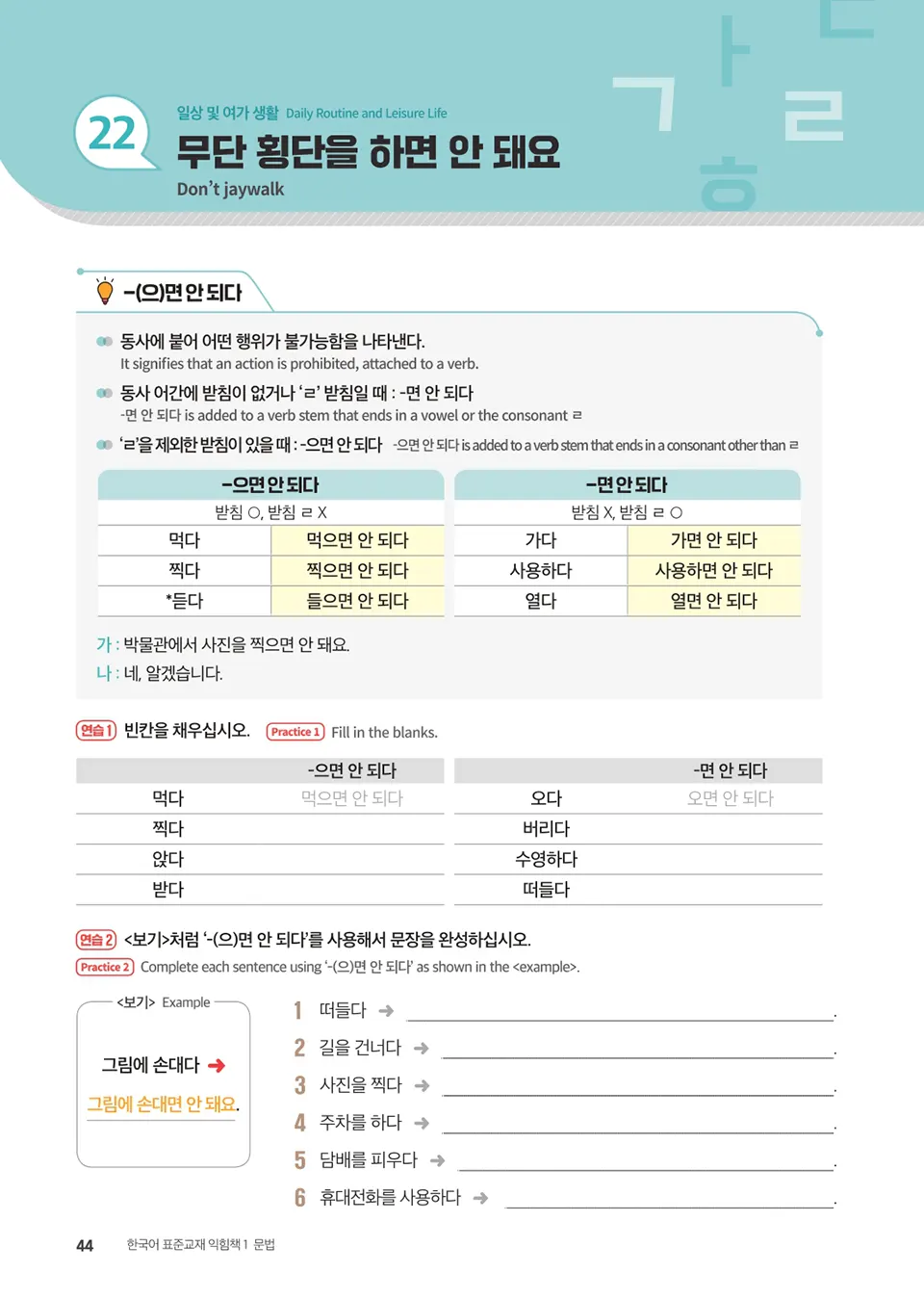 English_1_page_36