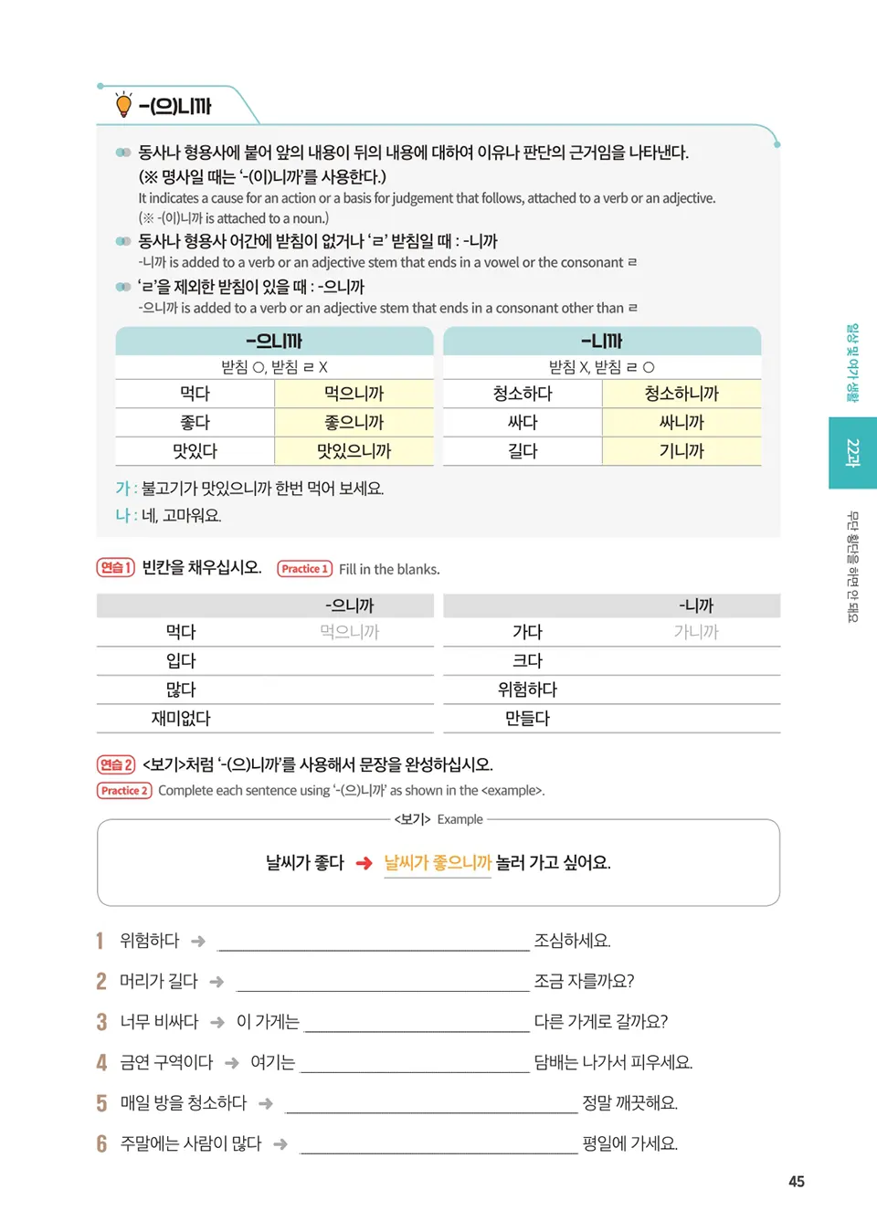 English_1_page_37