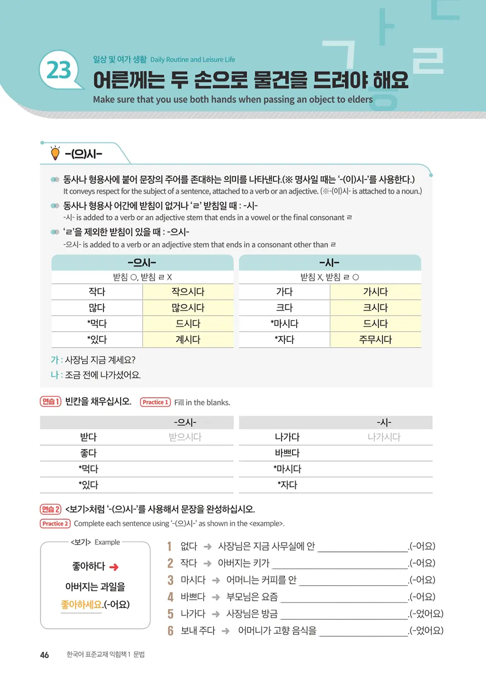 English_1_page_38