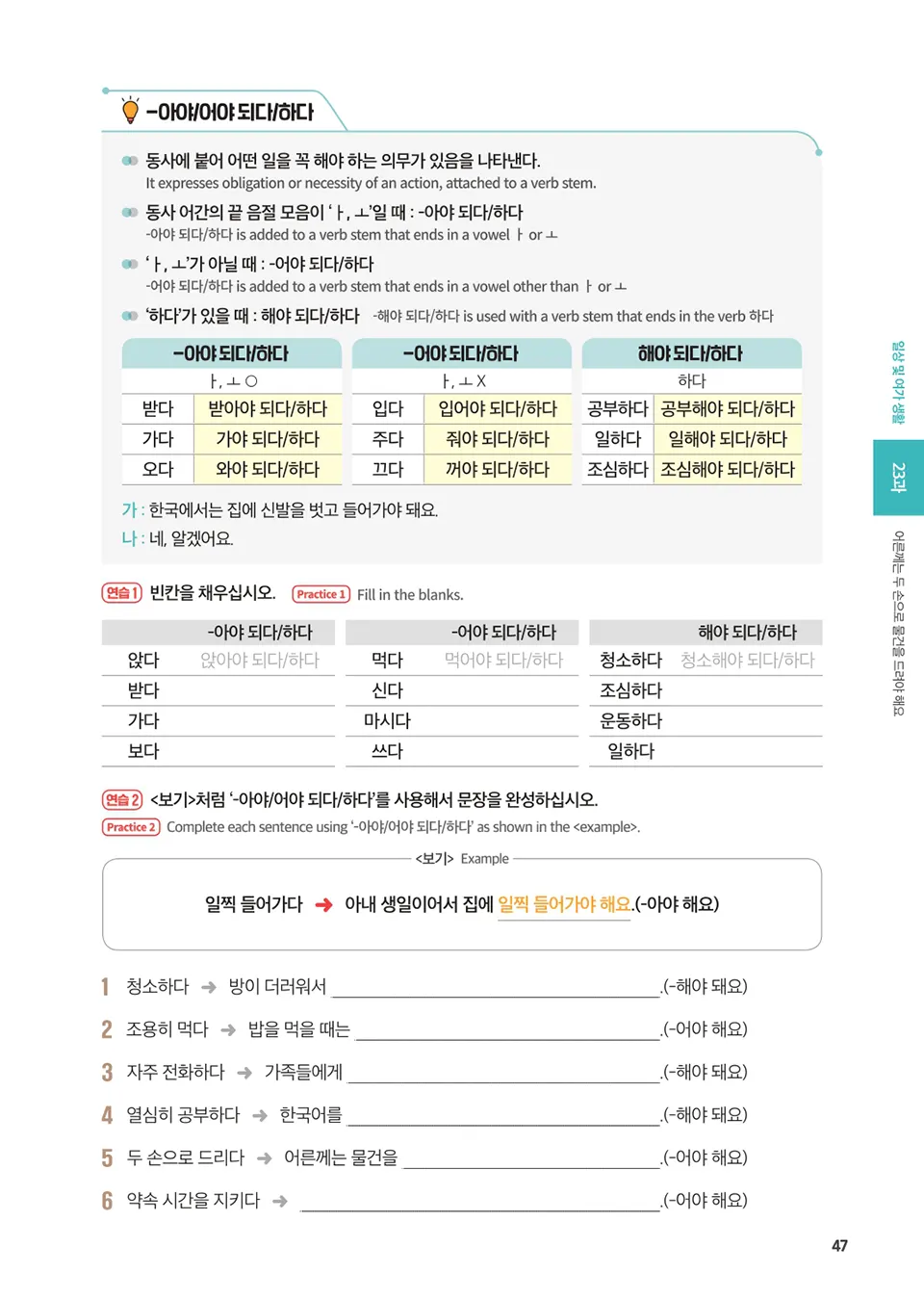 English_1_page_39