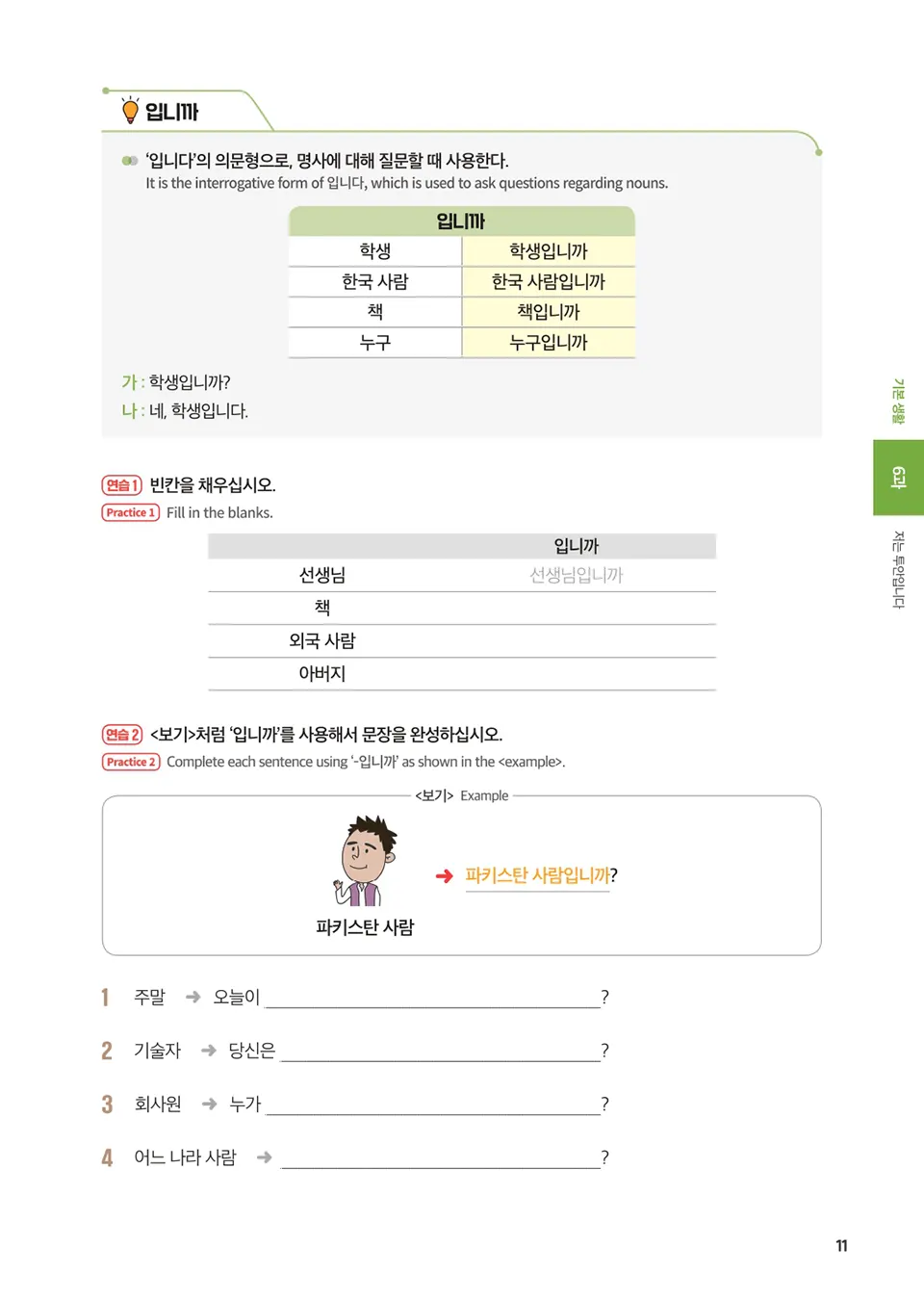 English_1_page_4
