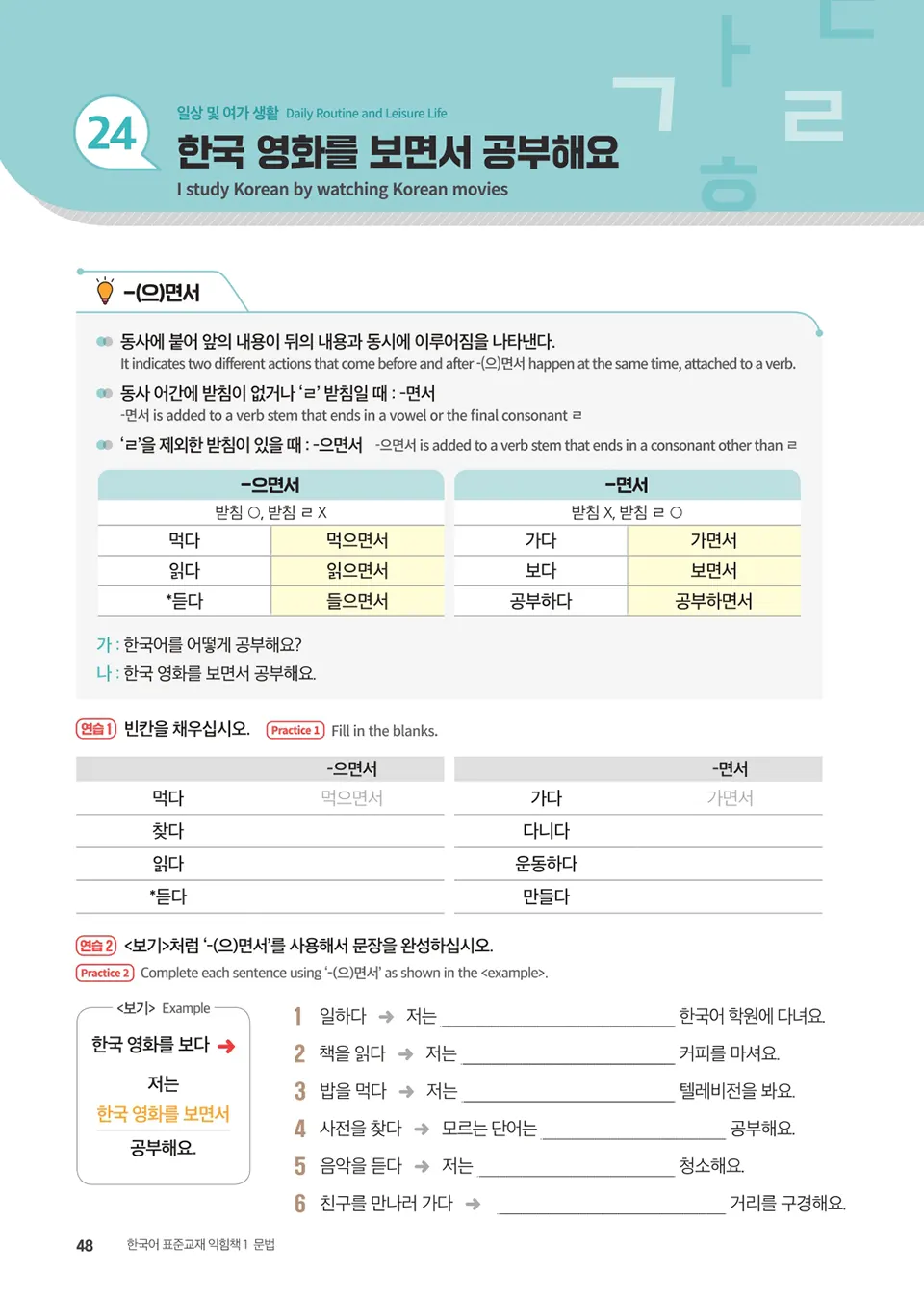 English_1_page_40