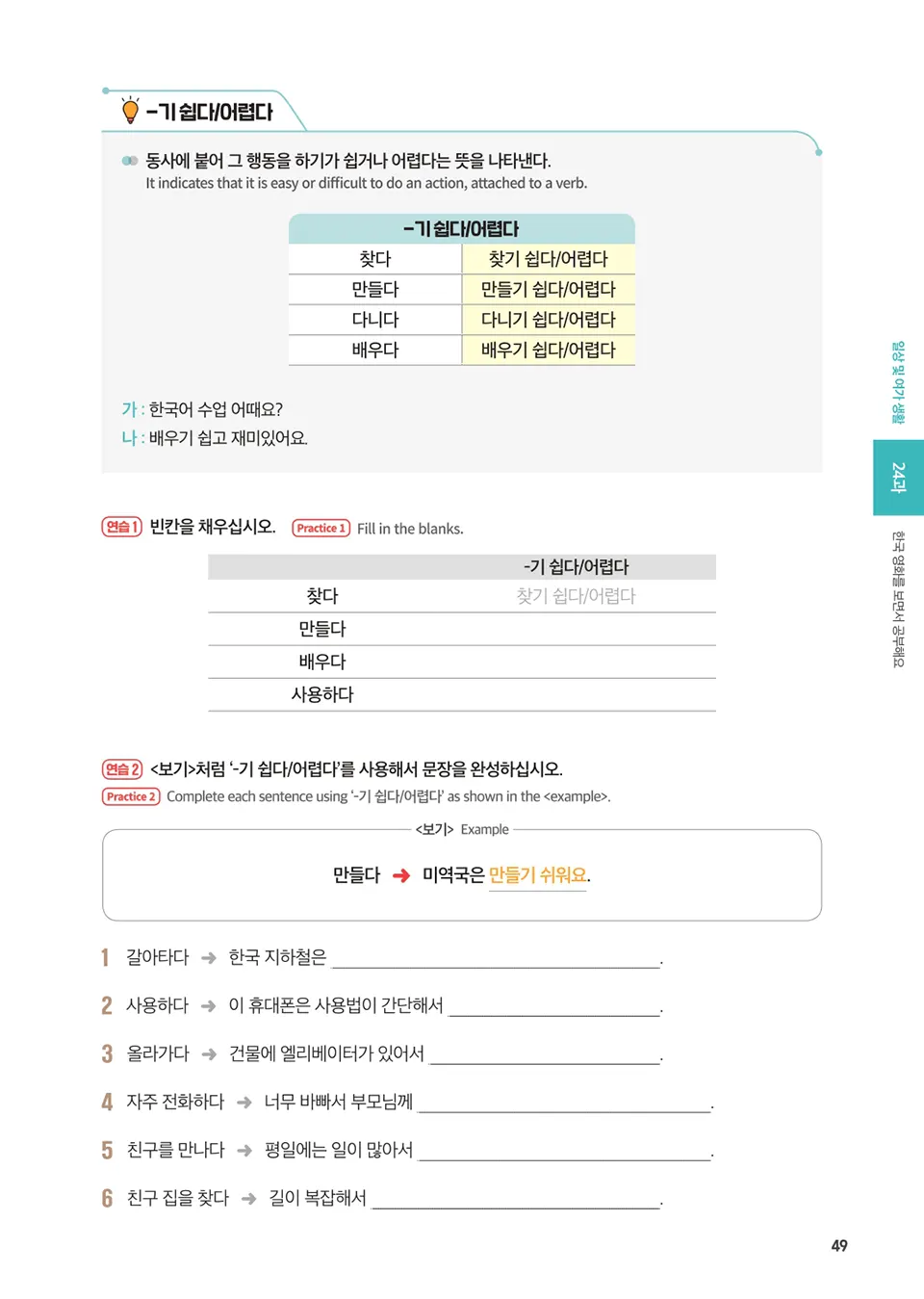 English_1_page_41