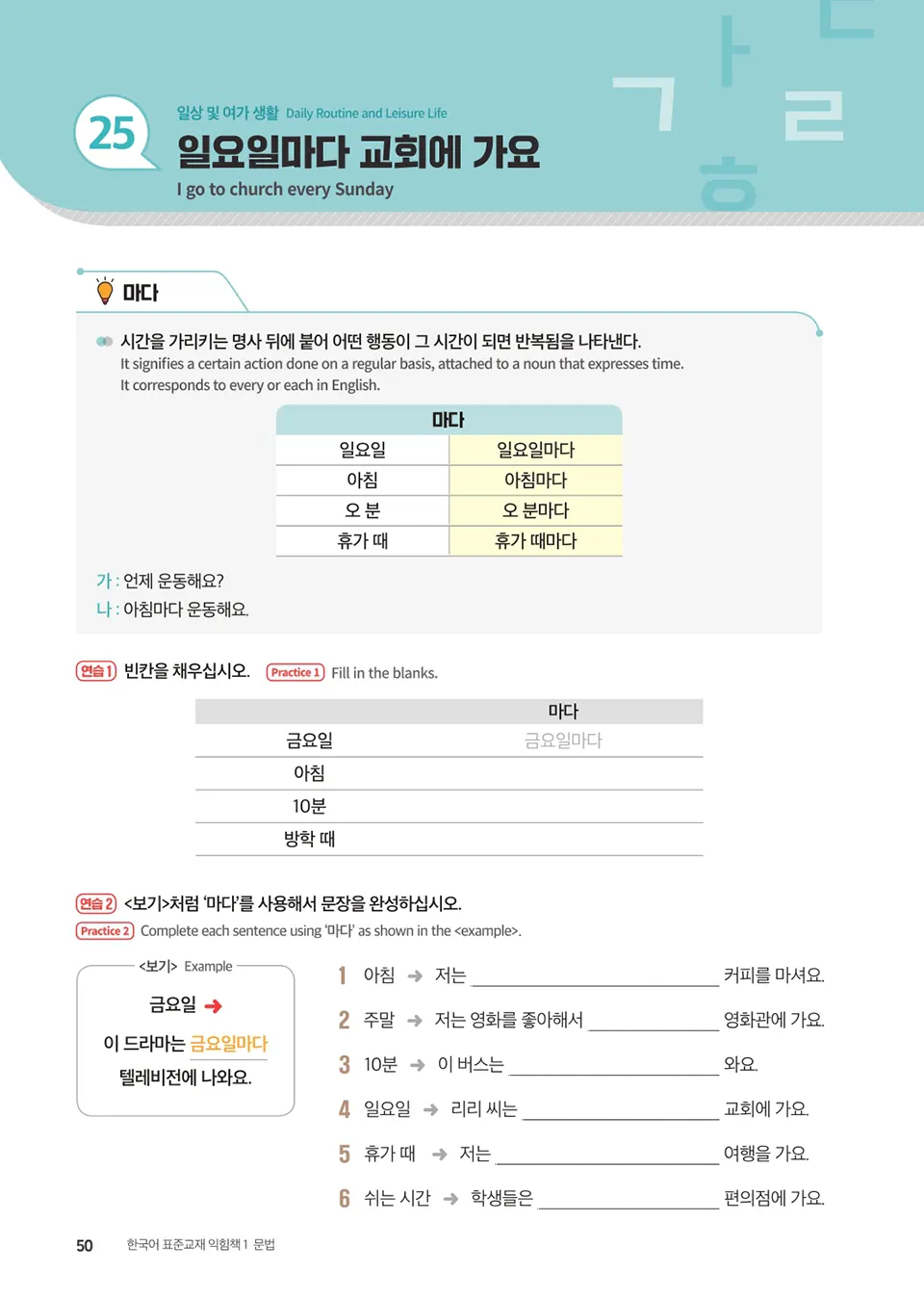 English_1_page_42