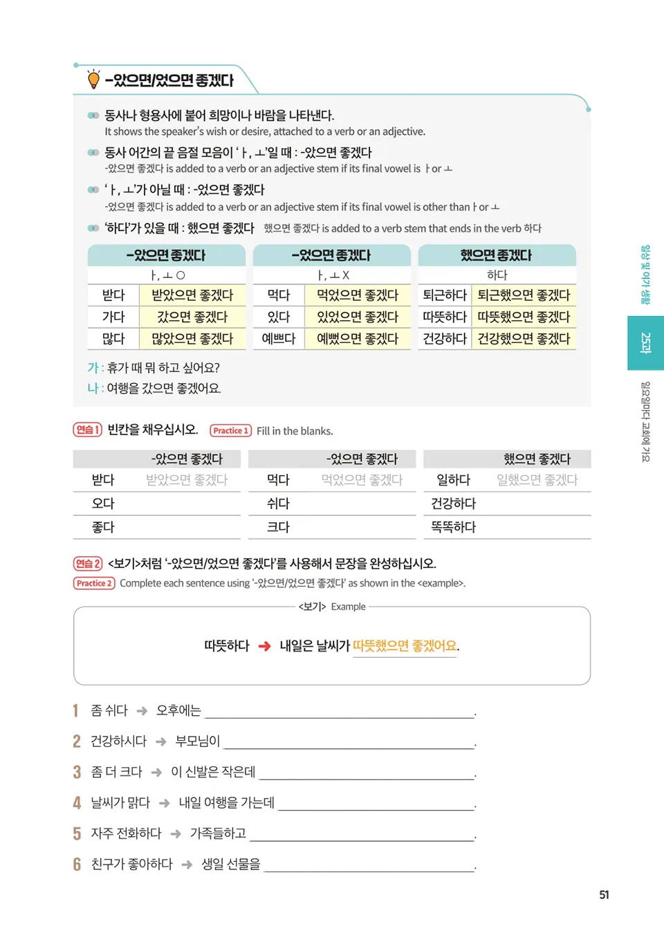 English_1_page_43