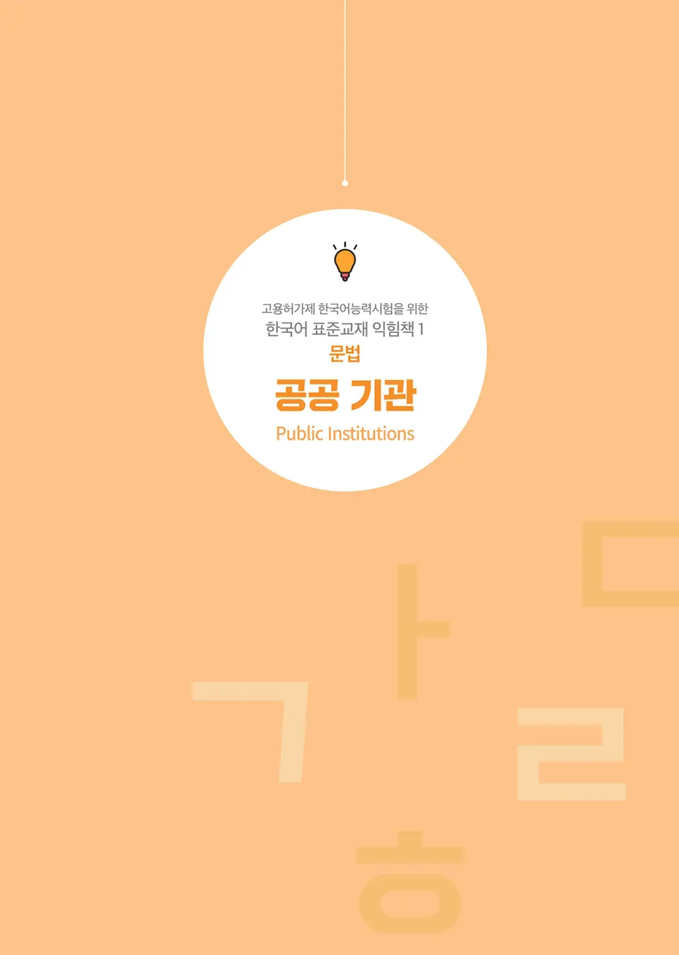English_1_page_44