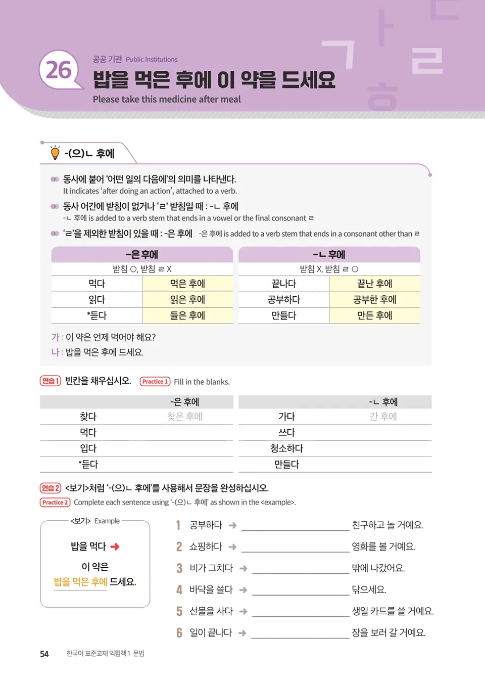 English_1_page_45