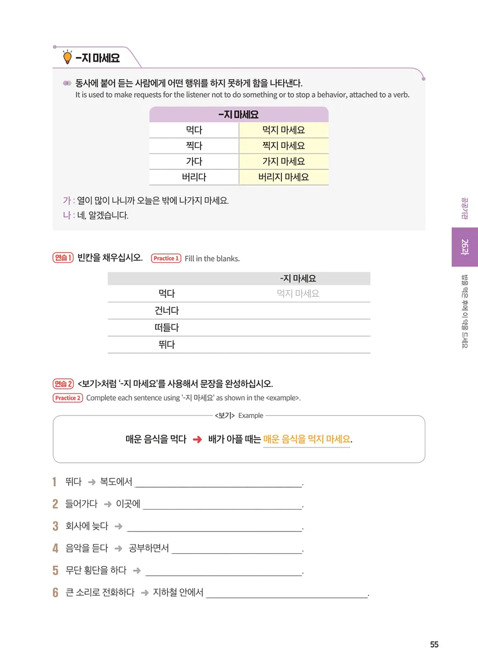English_1_page_46