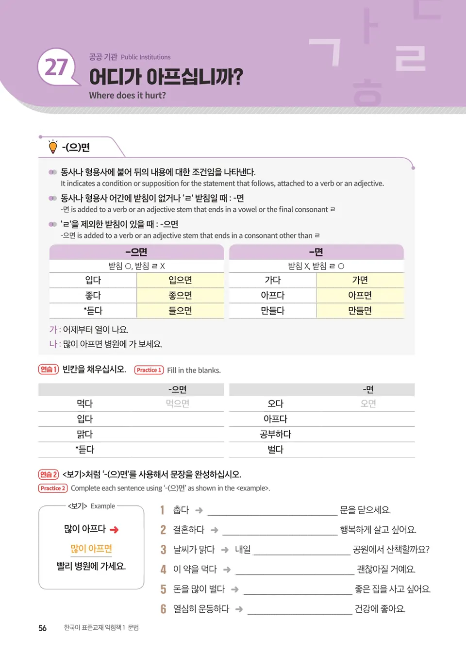 English_1_page_47