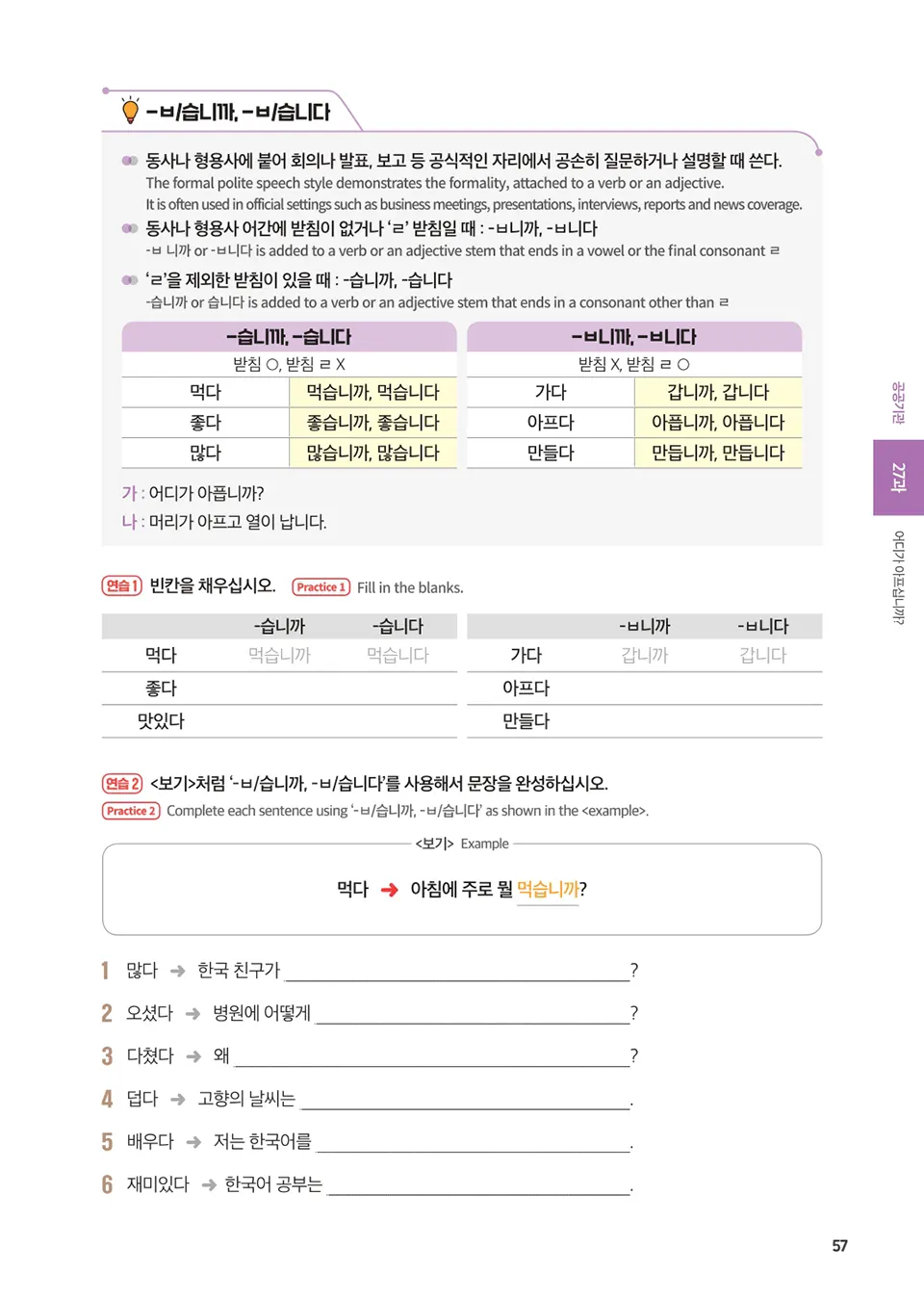 English_1_page_48