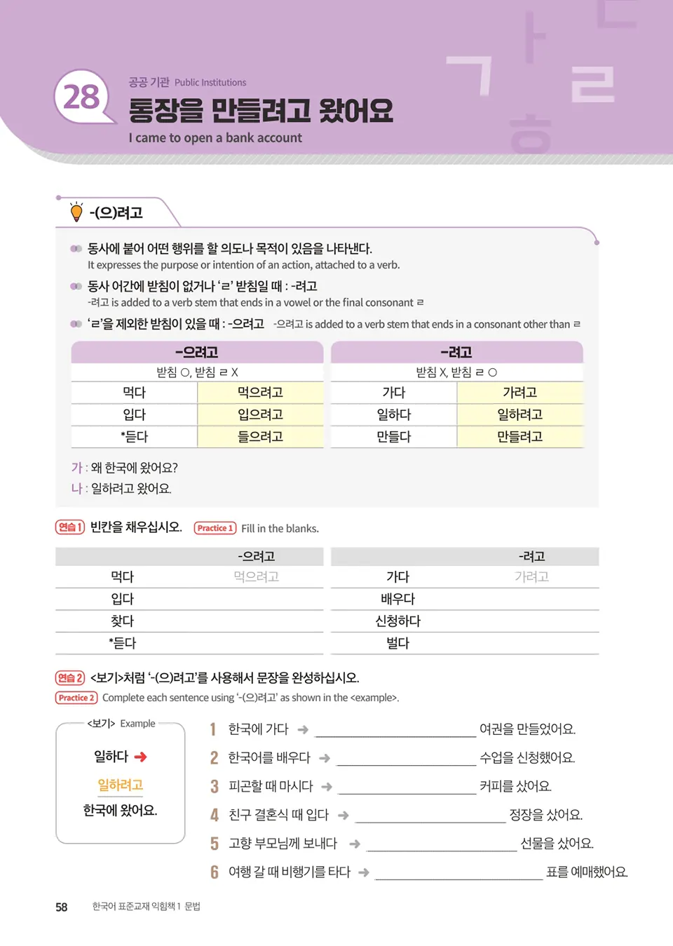 English_1_page_49