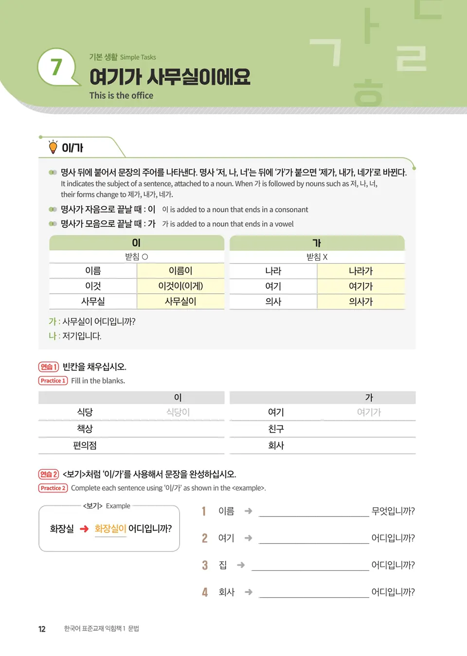 English_1_page_5