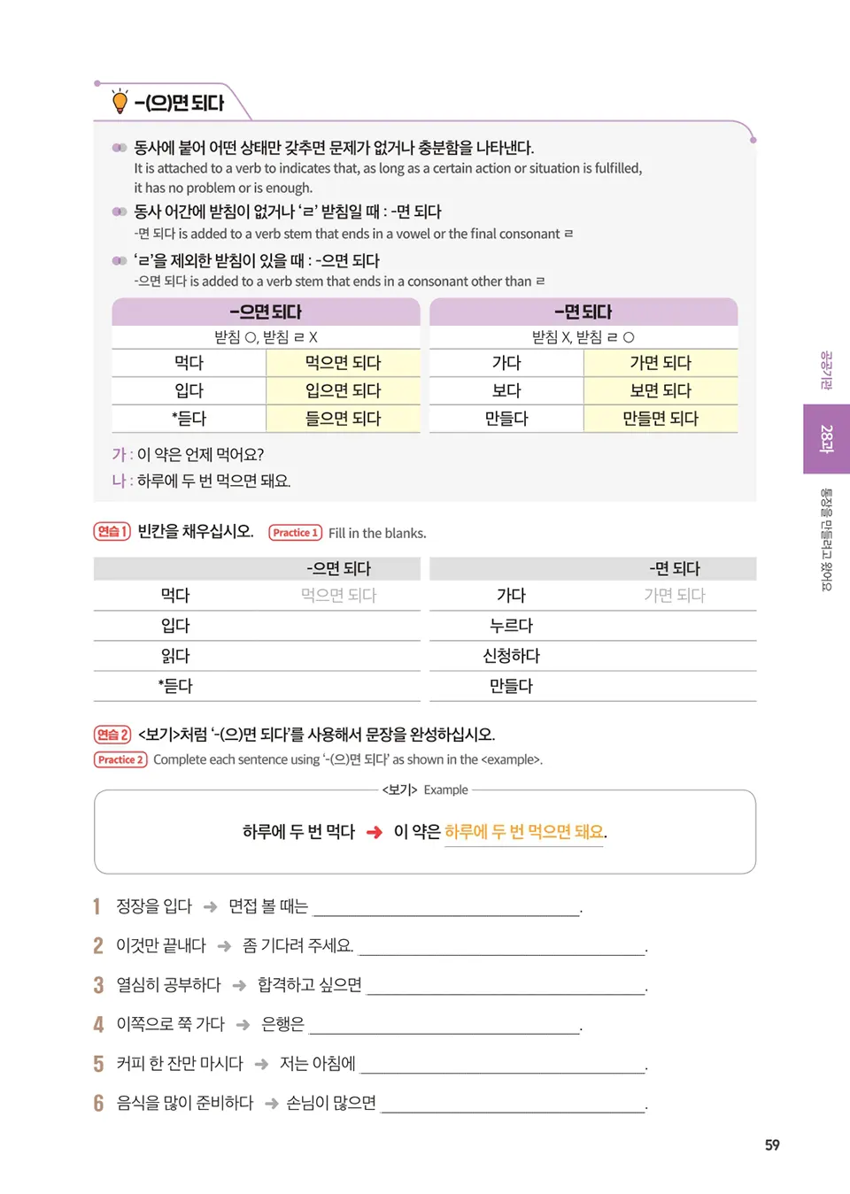 English_1_page_50