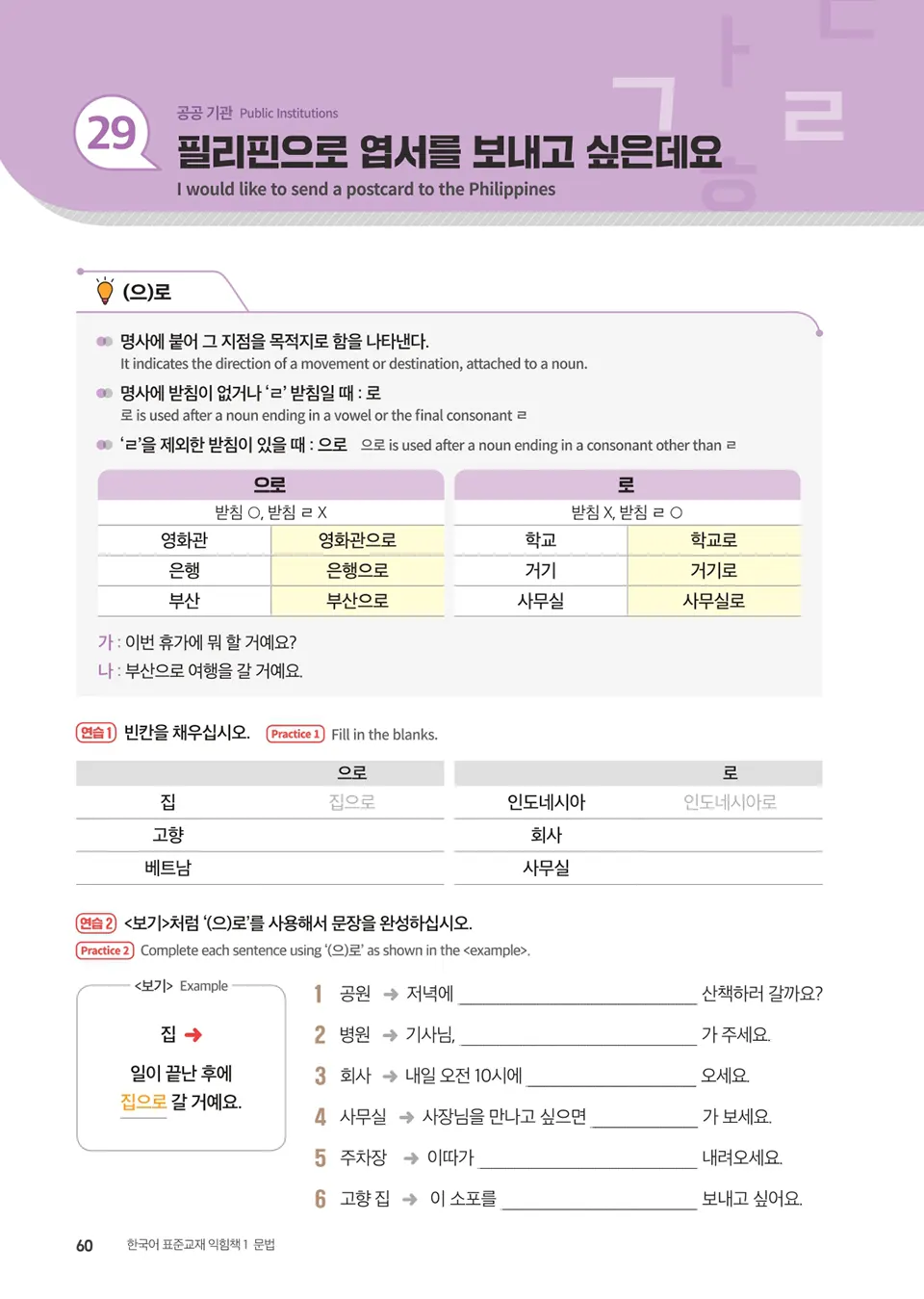 English_1_page_51