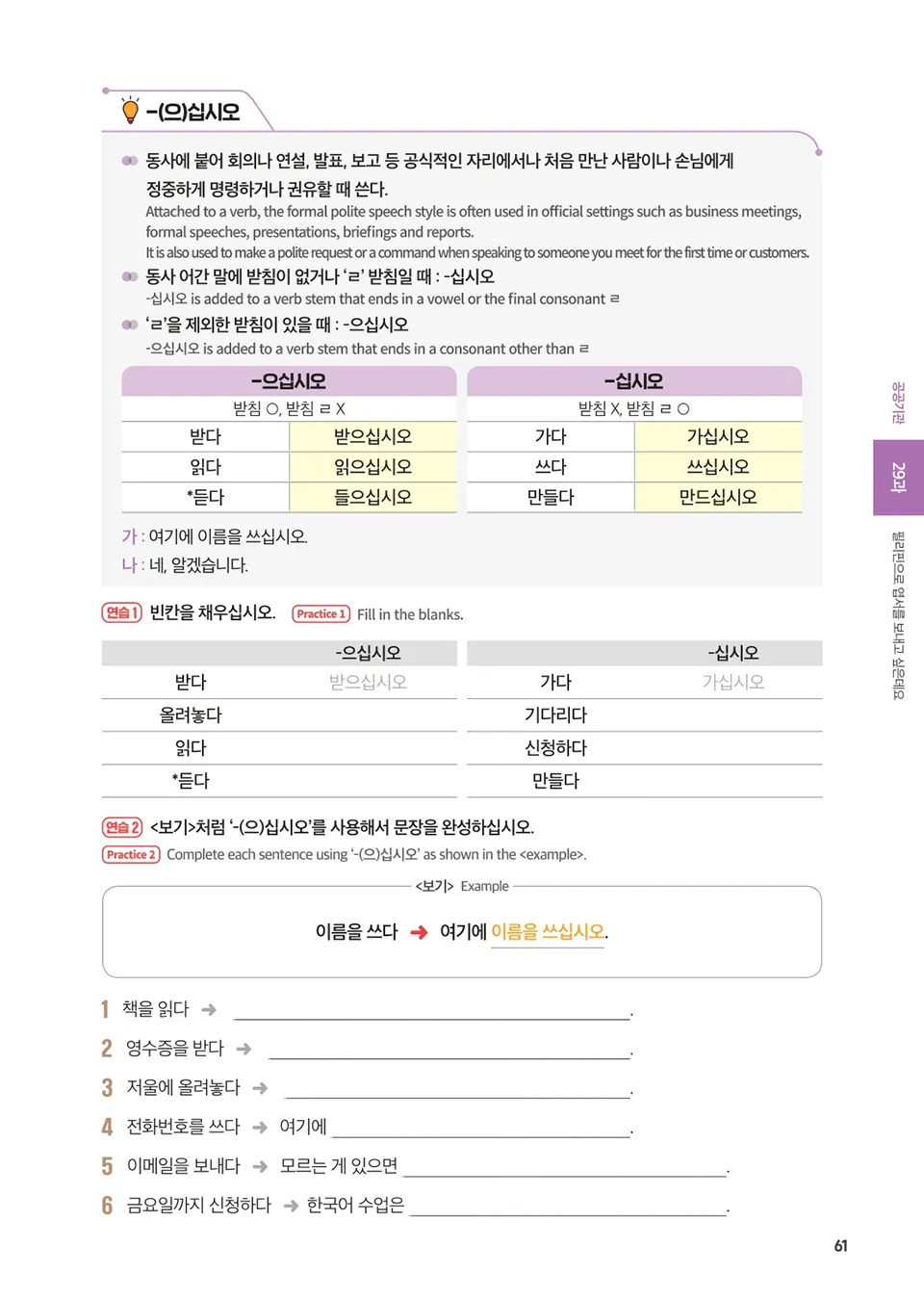 English_1_page_52