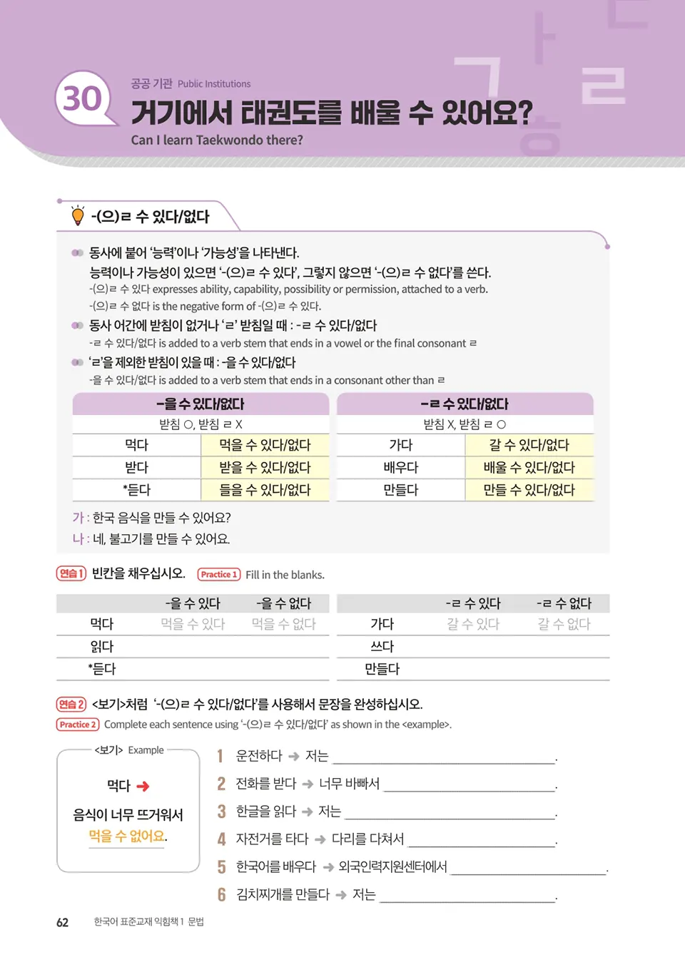 English_1_page_53
