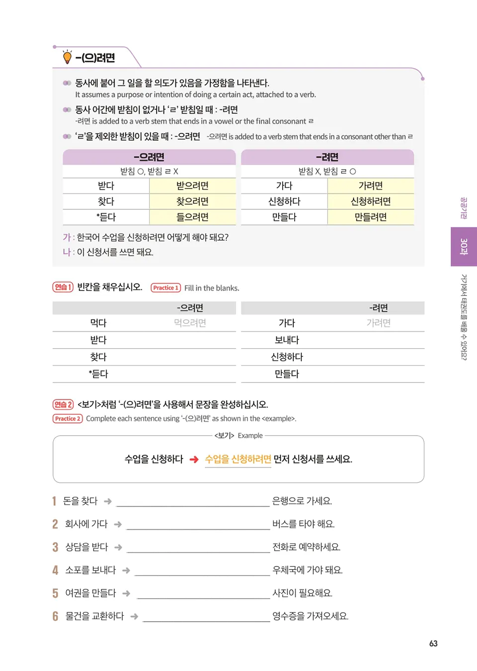 English_1_page_54