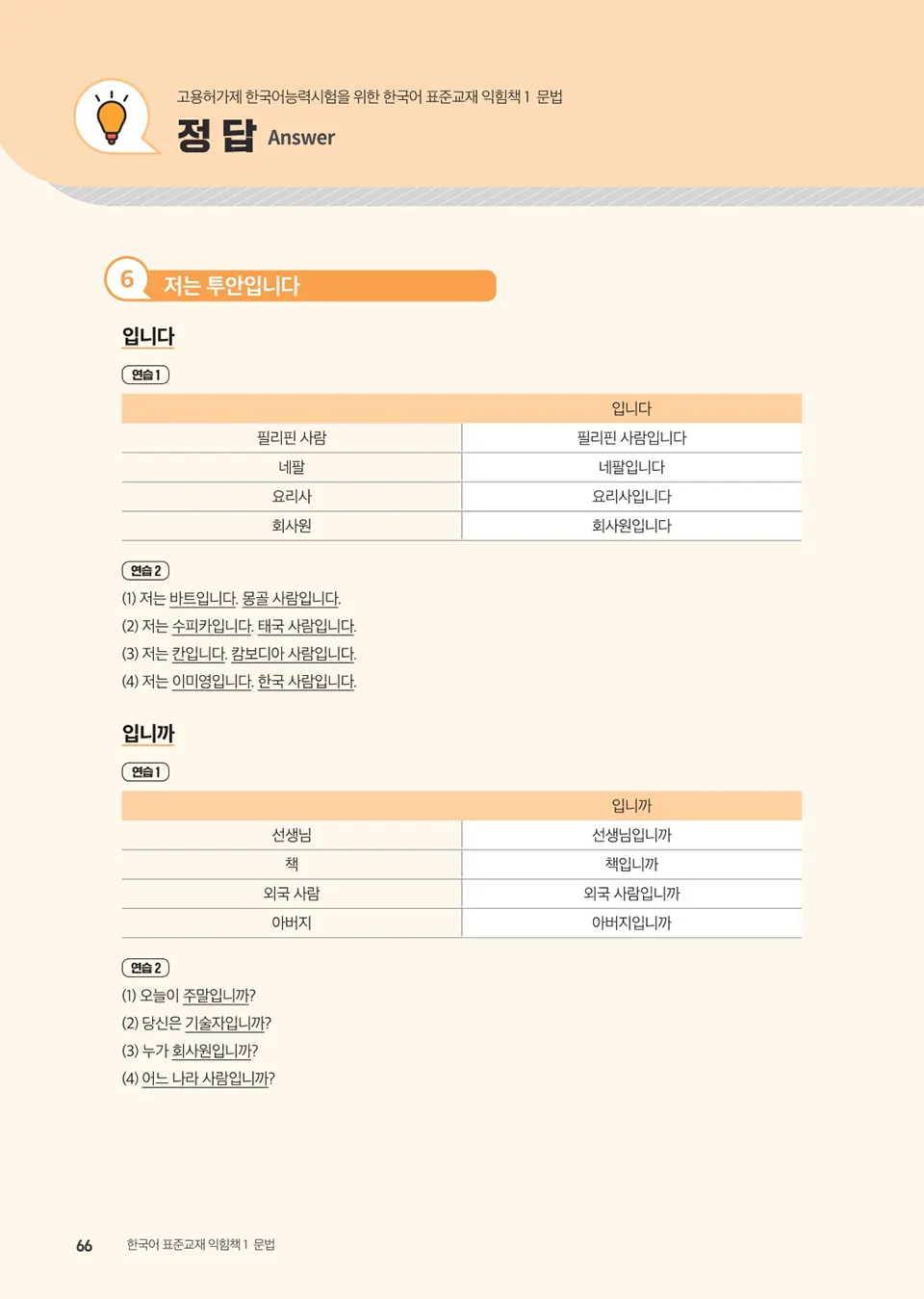 English_1_page_56