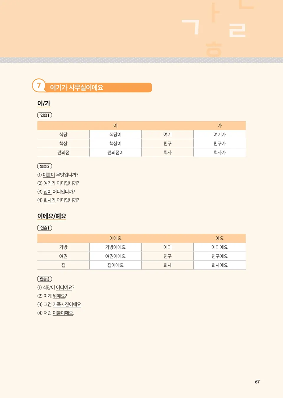 English_1_page_57