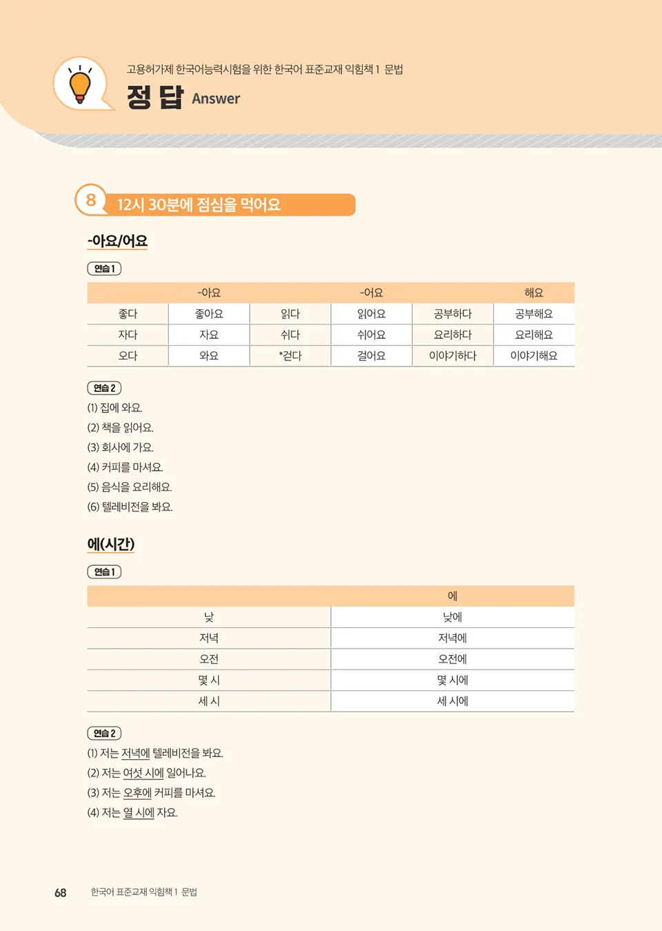 English_1_page_58