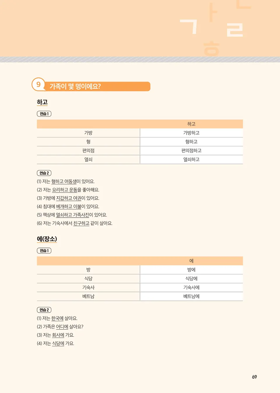 English_1_page_59
