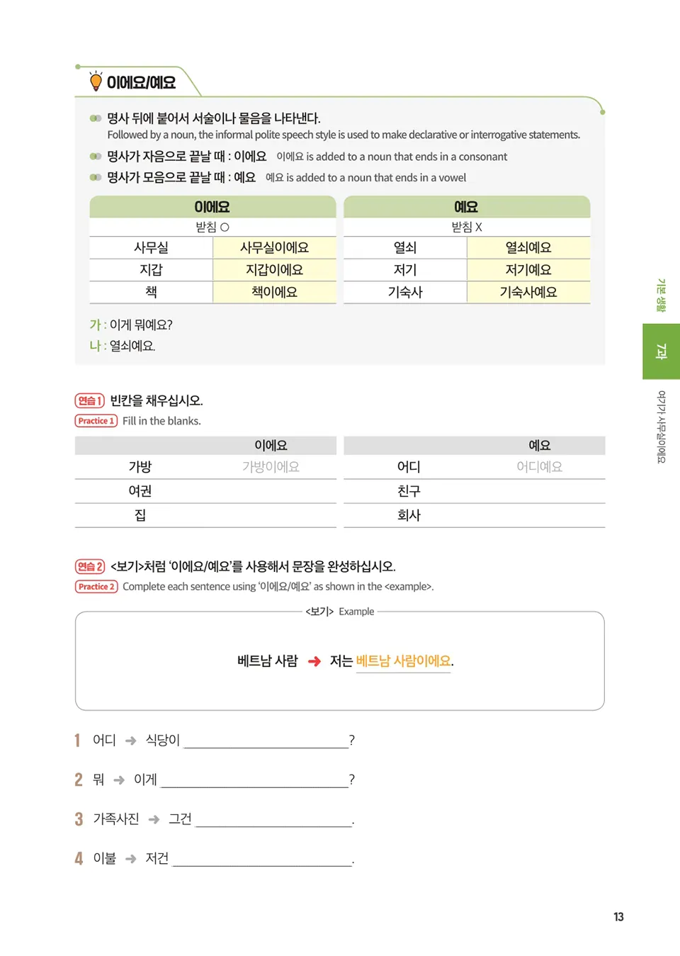 English_1_page_6