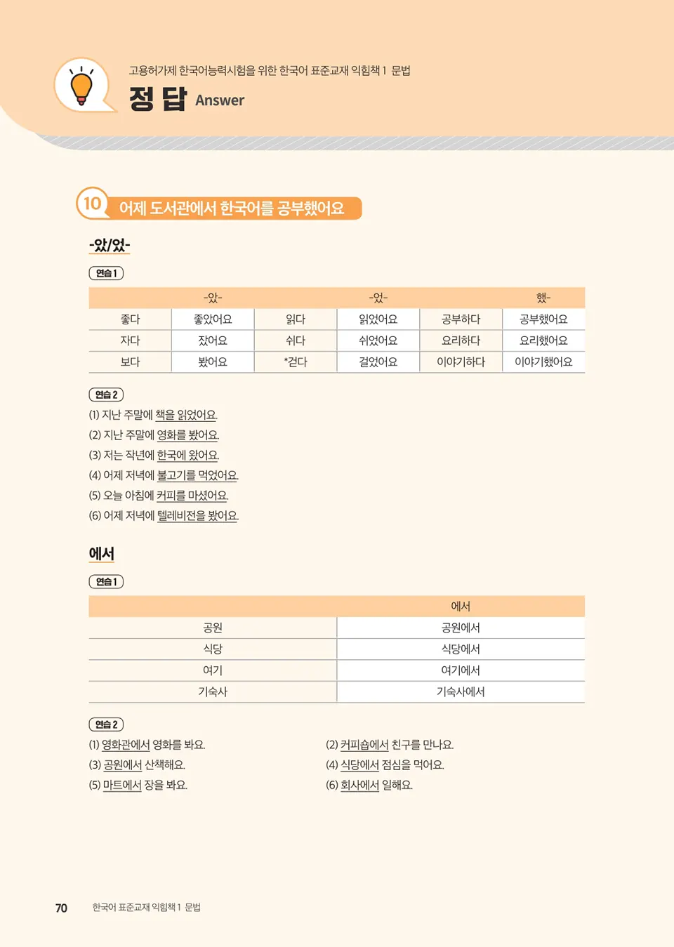 English_1_page_60